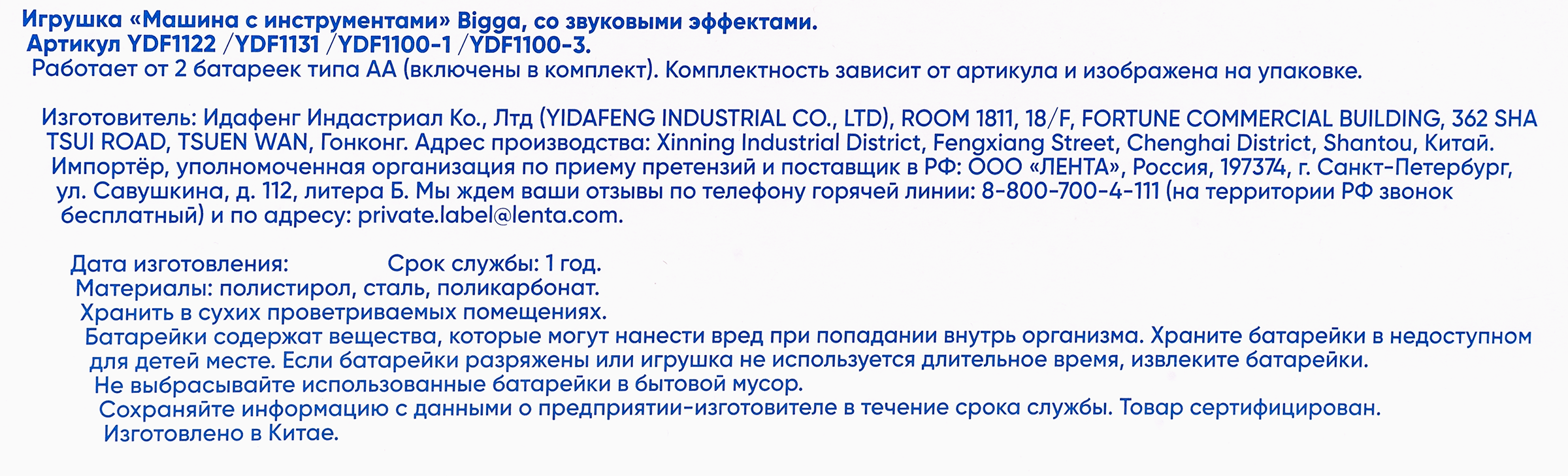 Превью изображения товара