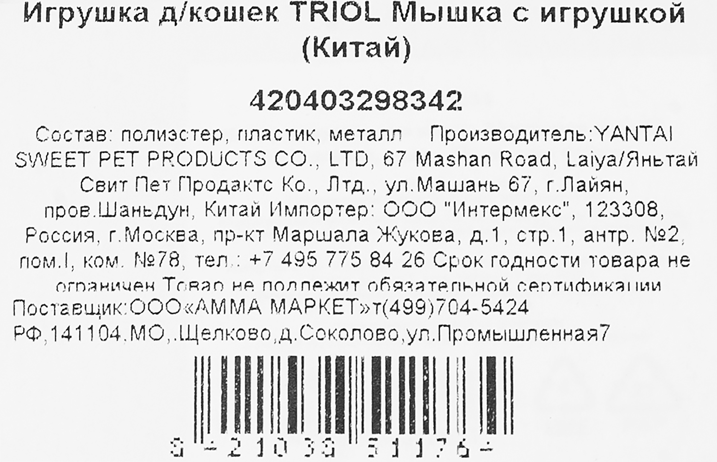 Превью изображения товара