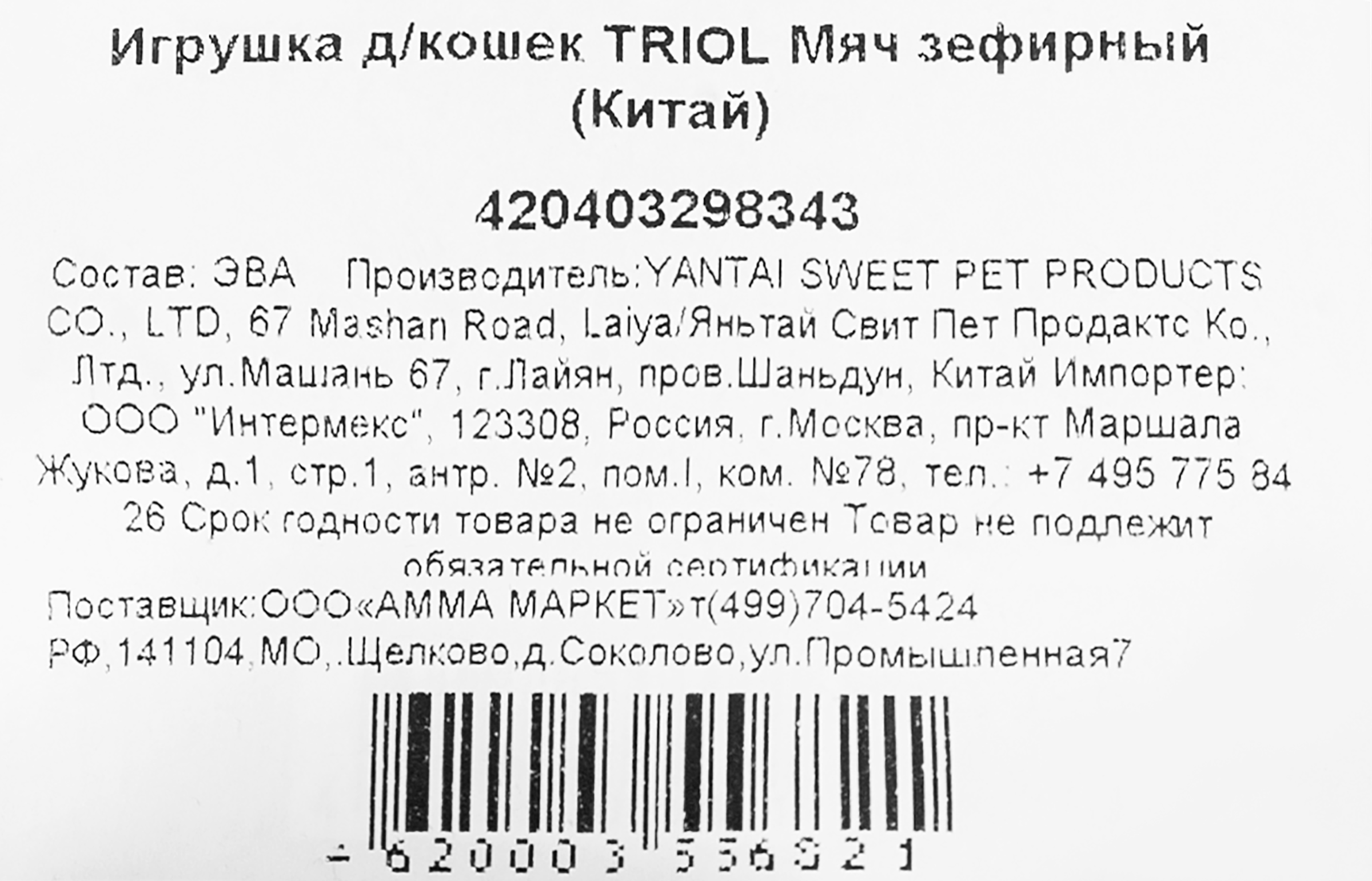 Превью изображения товара