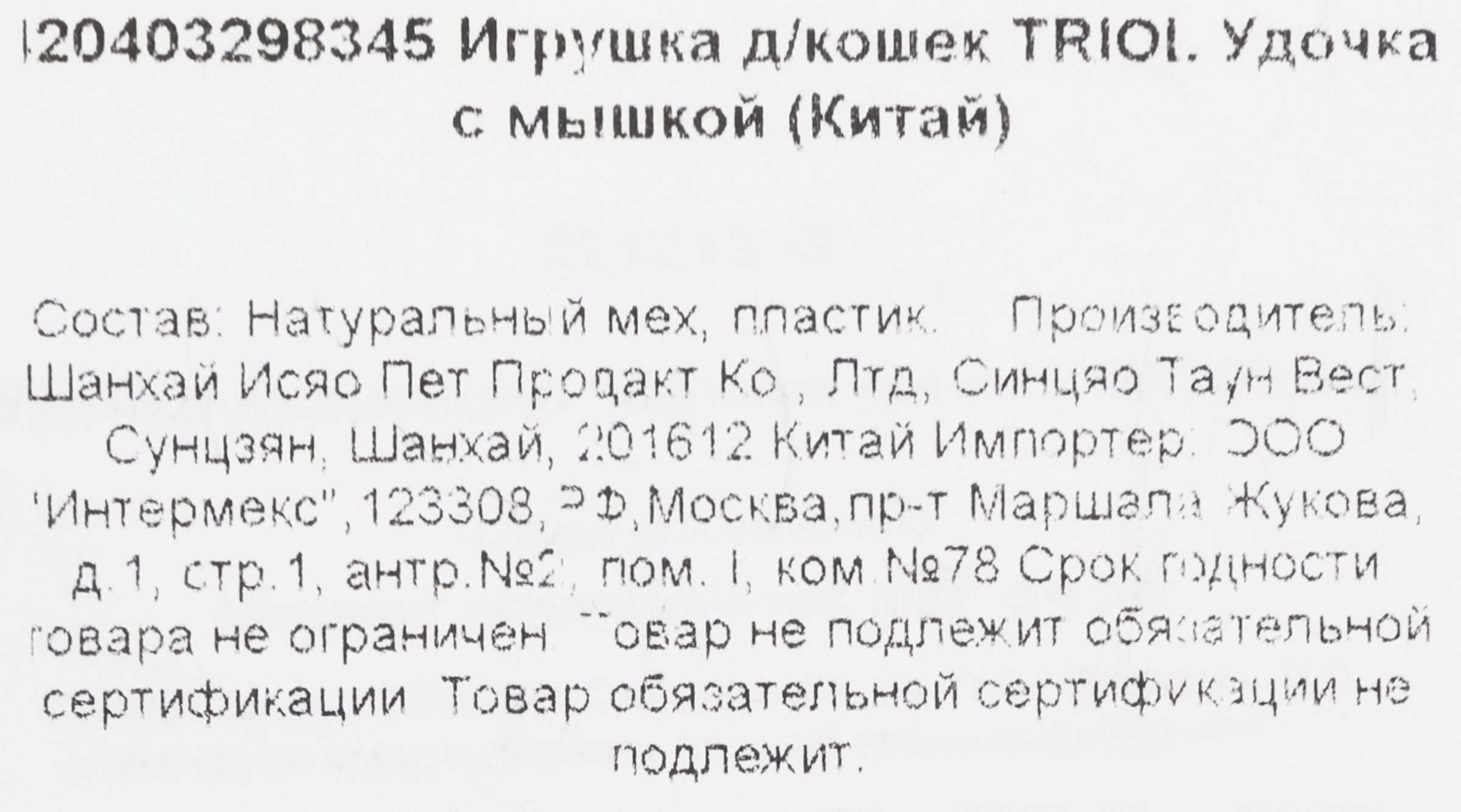 Превью изображения товара