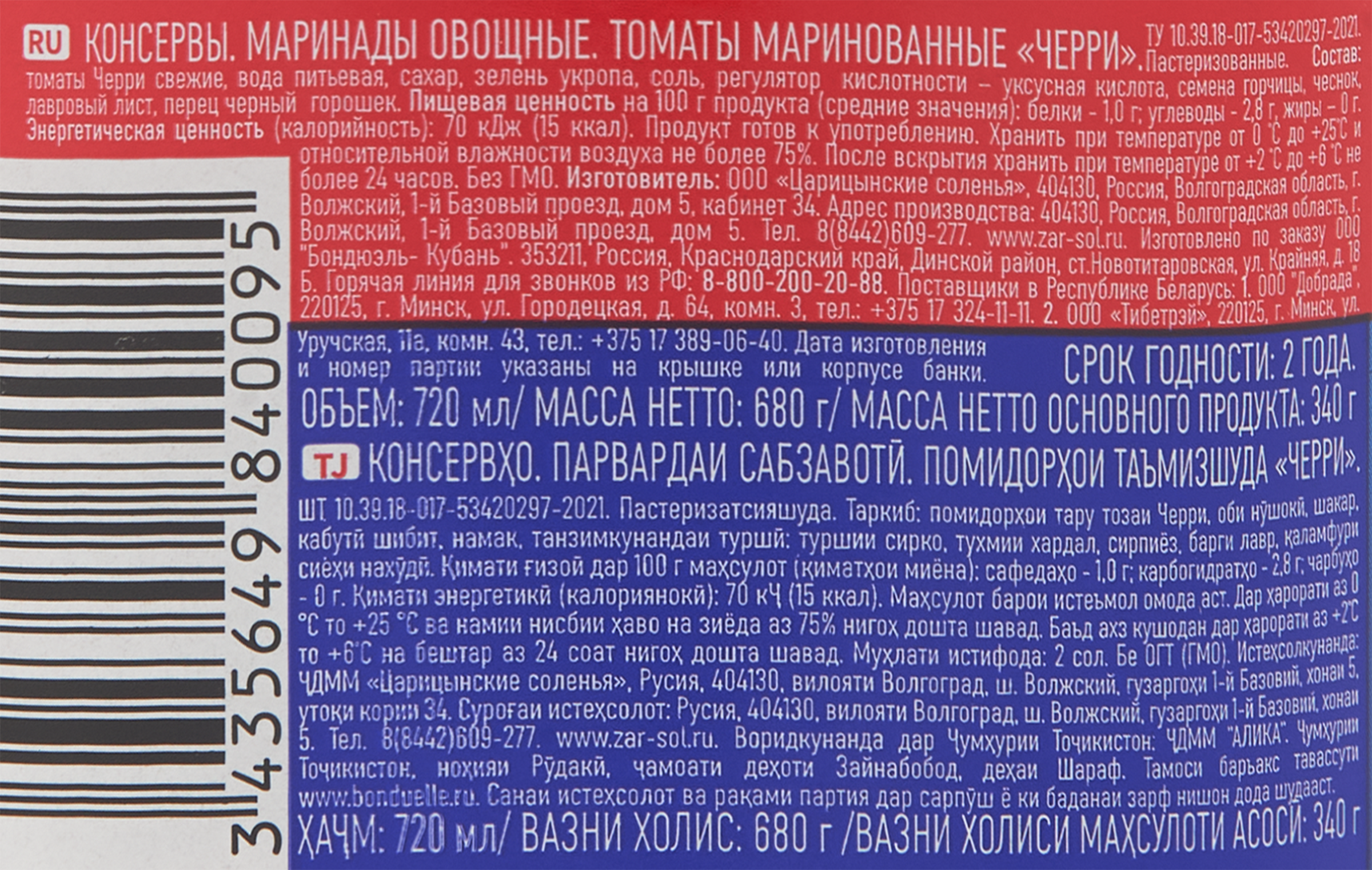 Превью изображения товара