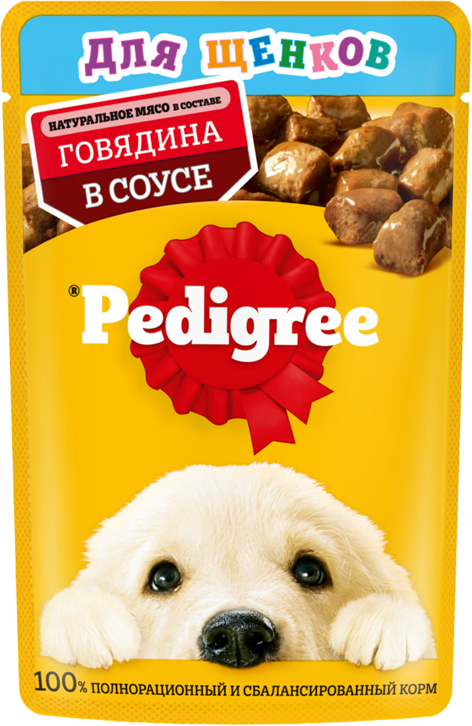 Изображение товара Корм консервированный для щенков PEDIGREE с говядиной в соусе, от 1 месяца, полнорационный, 85г