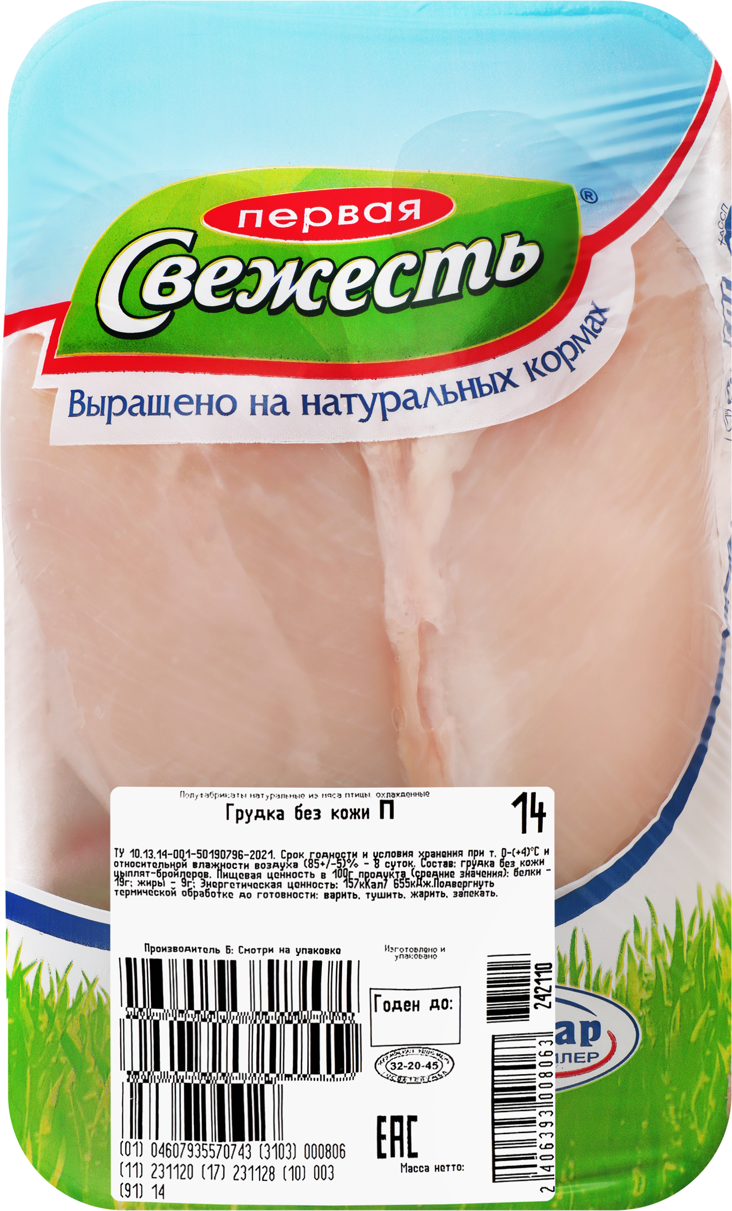 Изображение товара Грудка куриная ПЕРВАЯ СВЕЖЕСТЬ, весовая