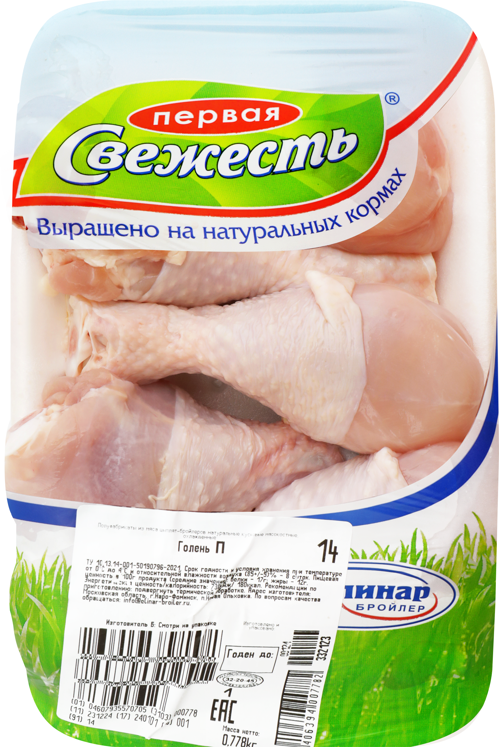 Изображение товара Голень куриная ПЕРВАЯ СВЕЖЕСТЬ весовая охлажденная для запекания и тушения