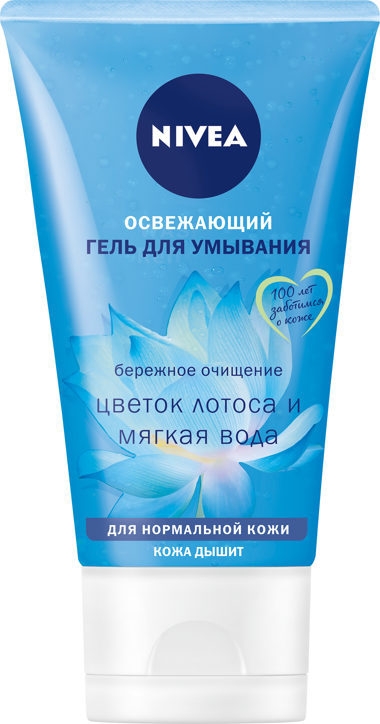 Изображение товара Гель для умывания NIVEA освежающий для нормальной кожи 150мл