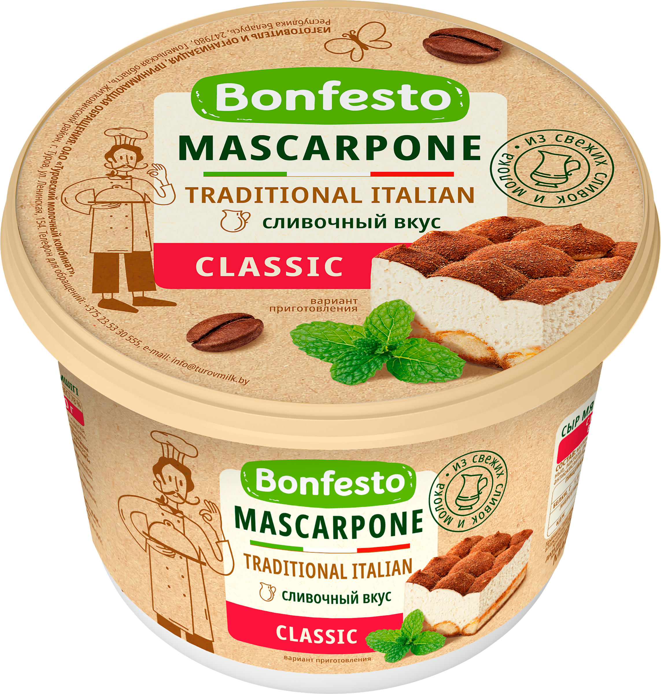 Изображение товара Сыр мягкий BONFESTO Маскарпоне 78%, без змж, 500г