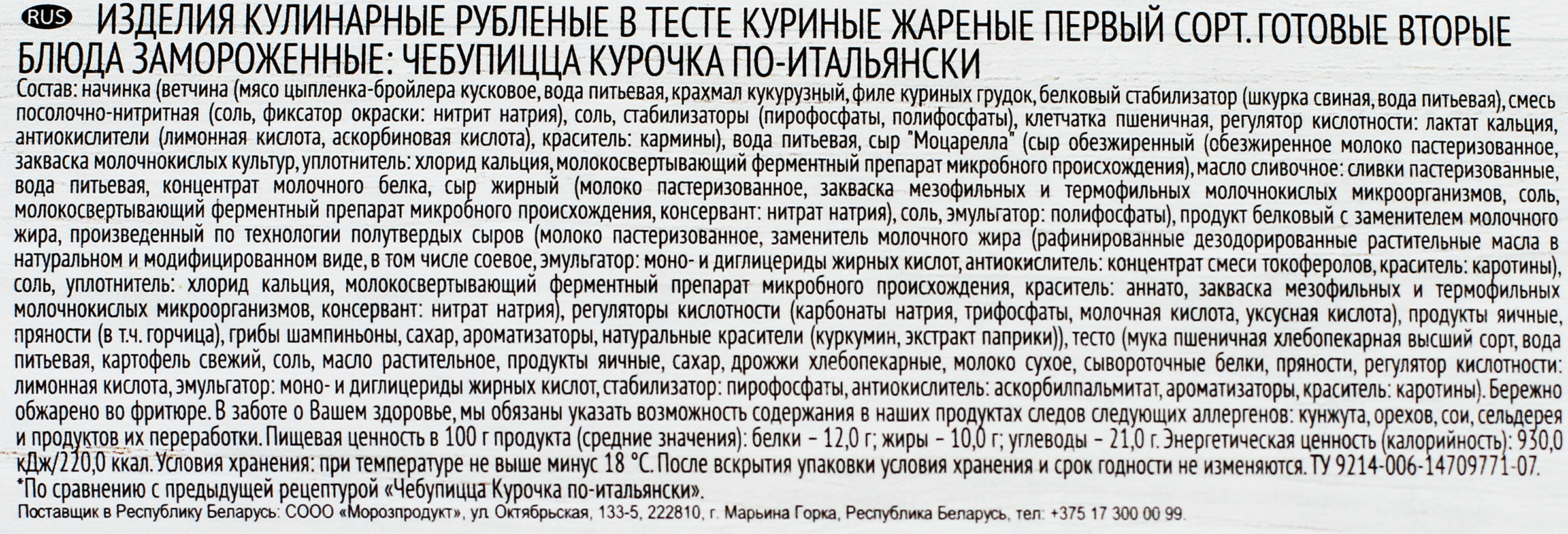 Превью изображения товара