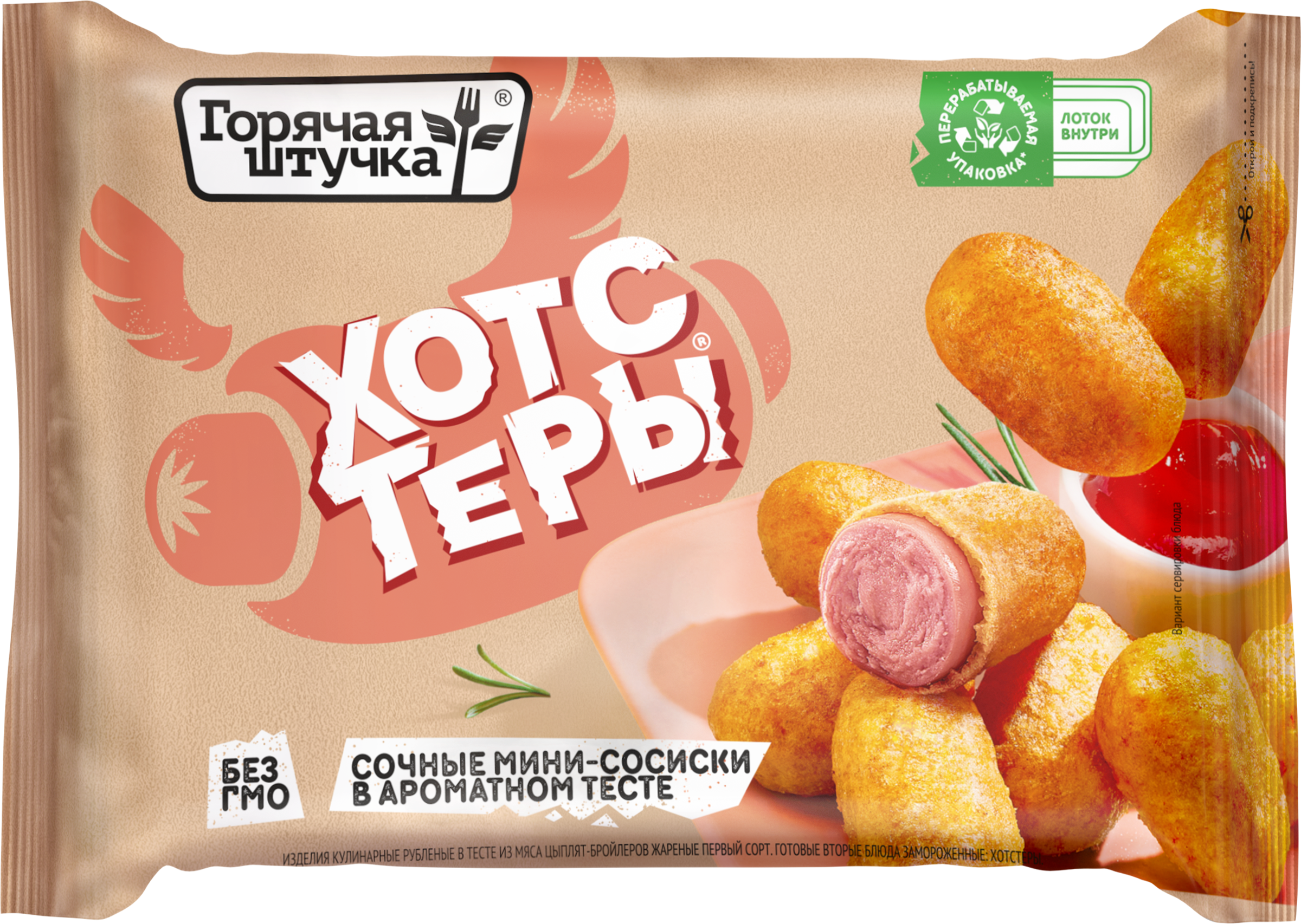 Изображение товара Хотстеры ГОРЯЧАЯ ШТУЧКА 250г - быстрый и вкусный замороженный продукт