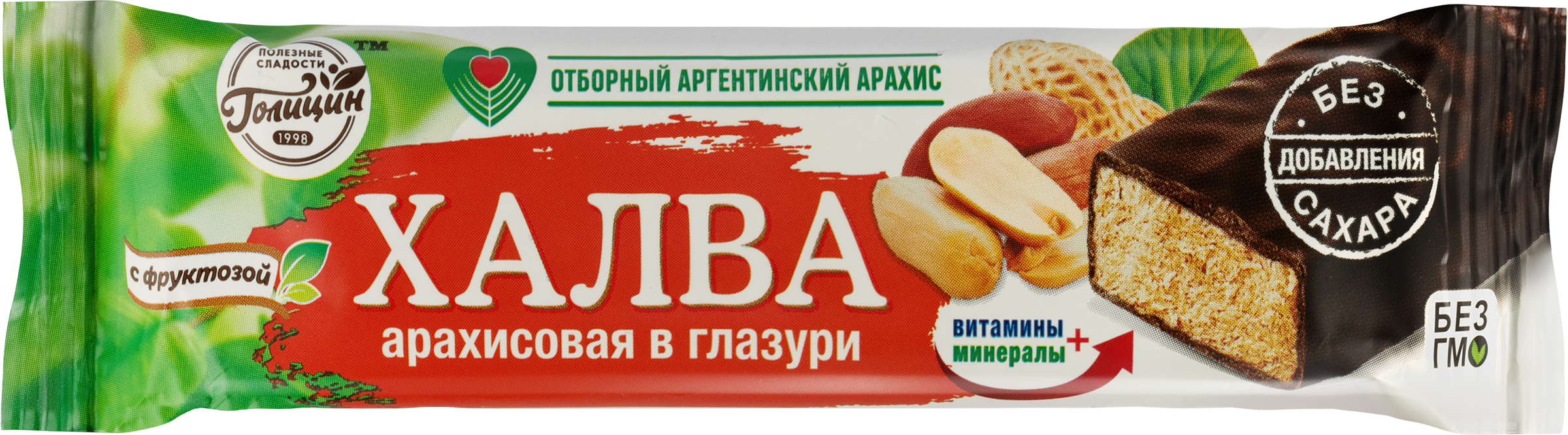 Изображение товара Халва арахисовая глазированная ГОЛИЦИН, с фруктозой, 68г