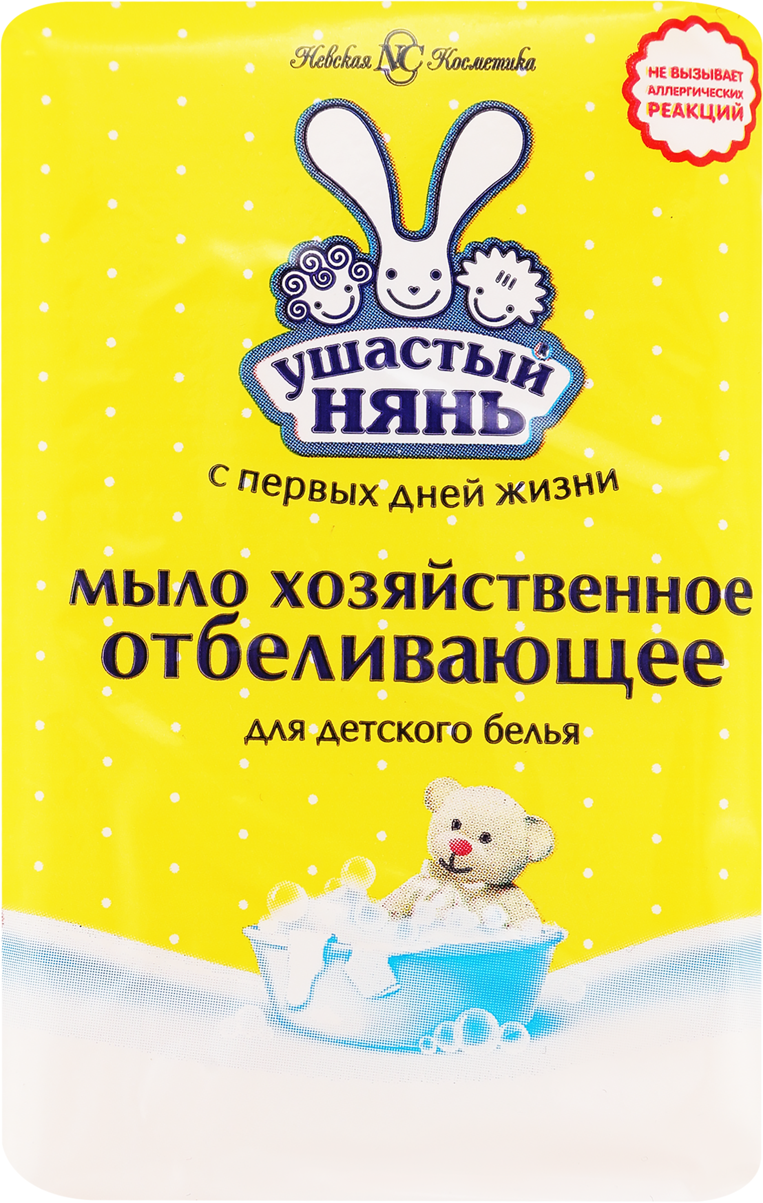 Изображение товара Хозяйственное мыло детское УШАСТЫЙ НЯНЬ с отбеливающим эффектом, 180г