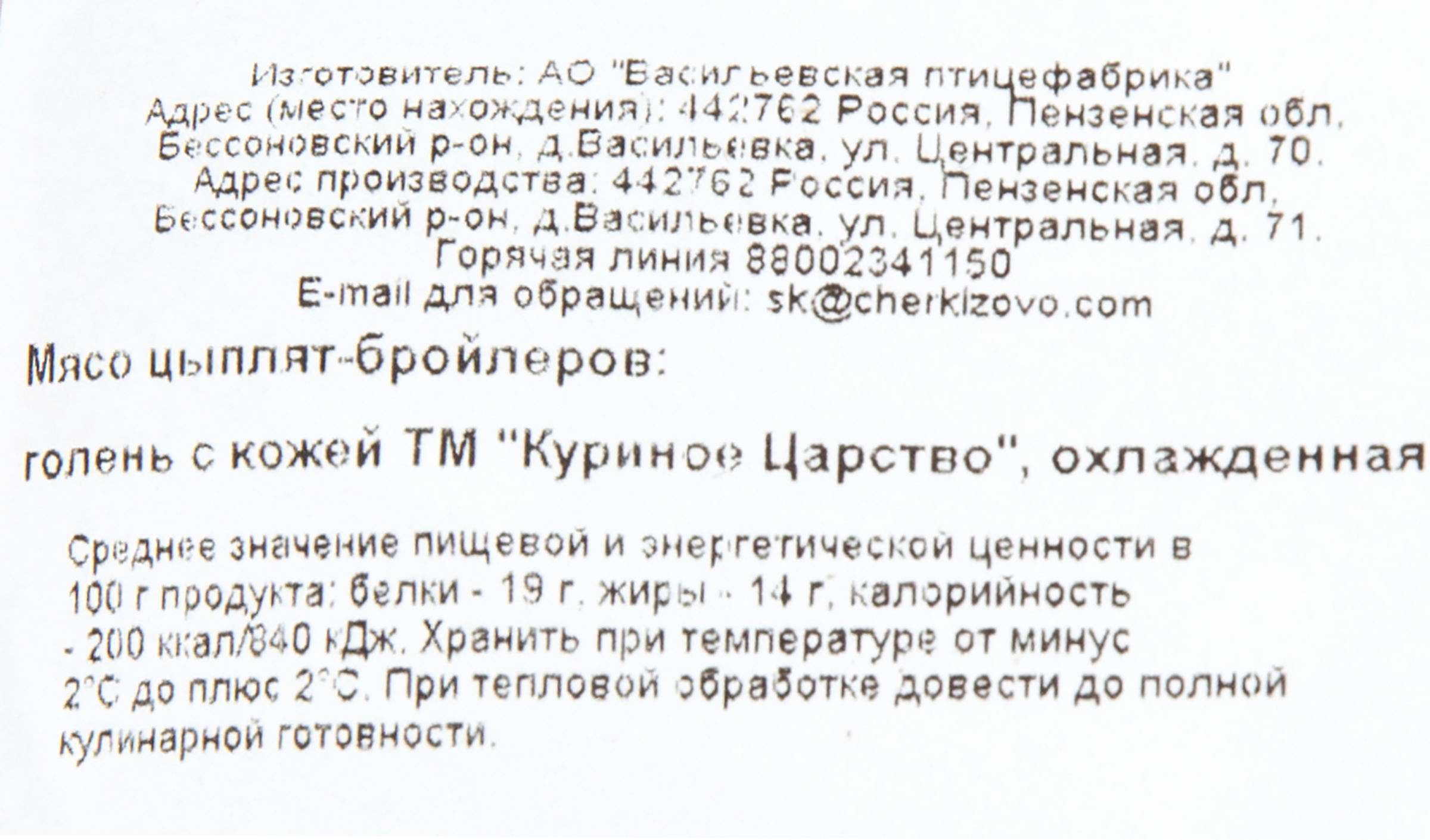 Превью изображения товара