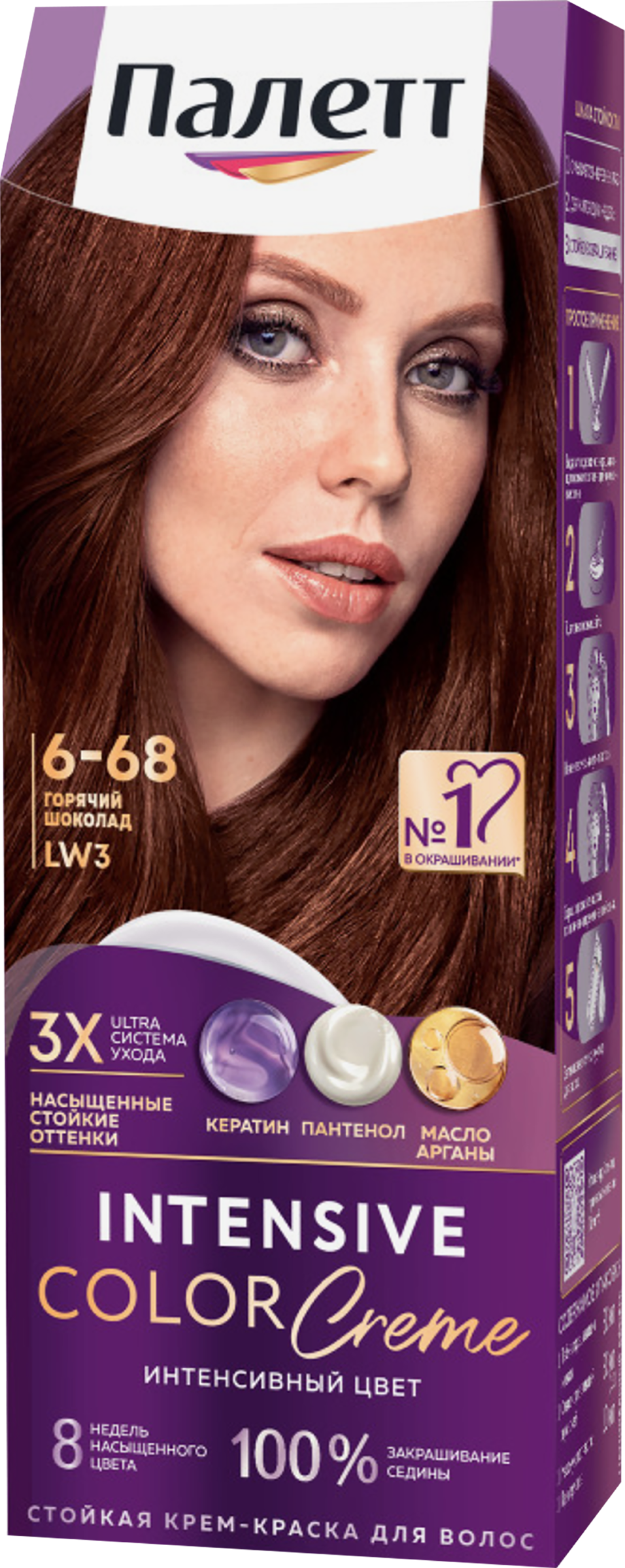 Изображение товара Крем-краска для волос ПАЛЕТТ Naturia 6-68 Карамельный каштановый 110мл