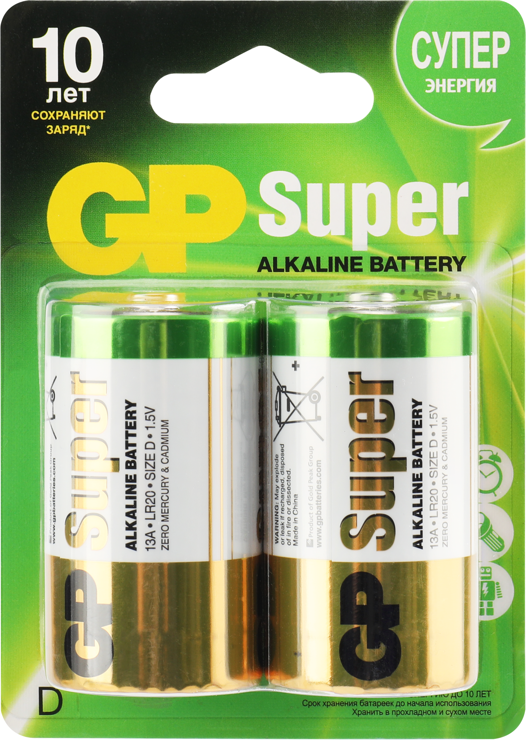 Изображение товара Батарейки алкалиновые GP Super Alkaline D LR20/13A, 2шт