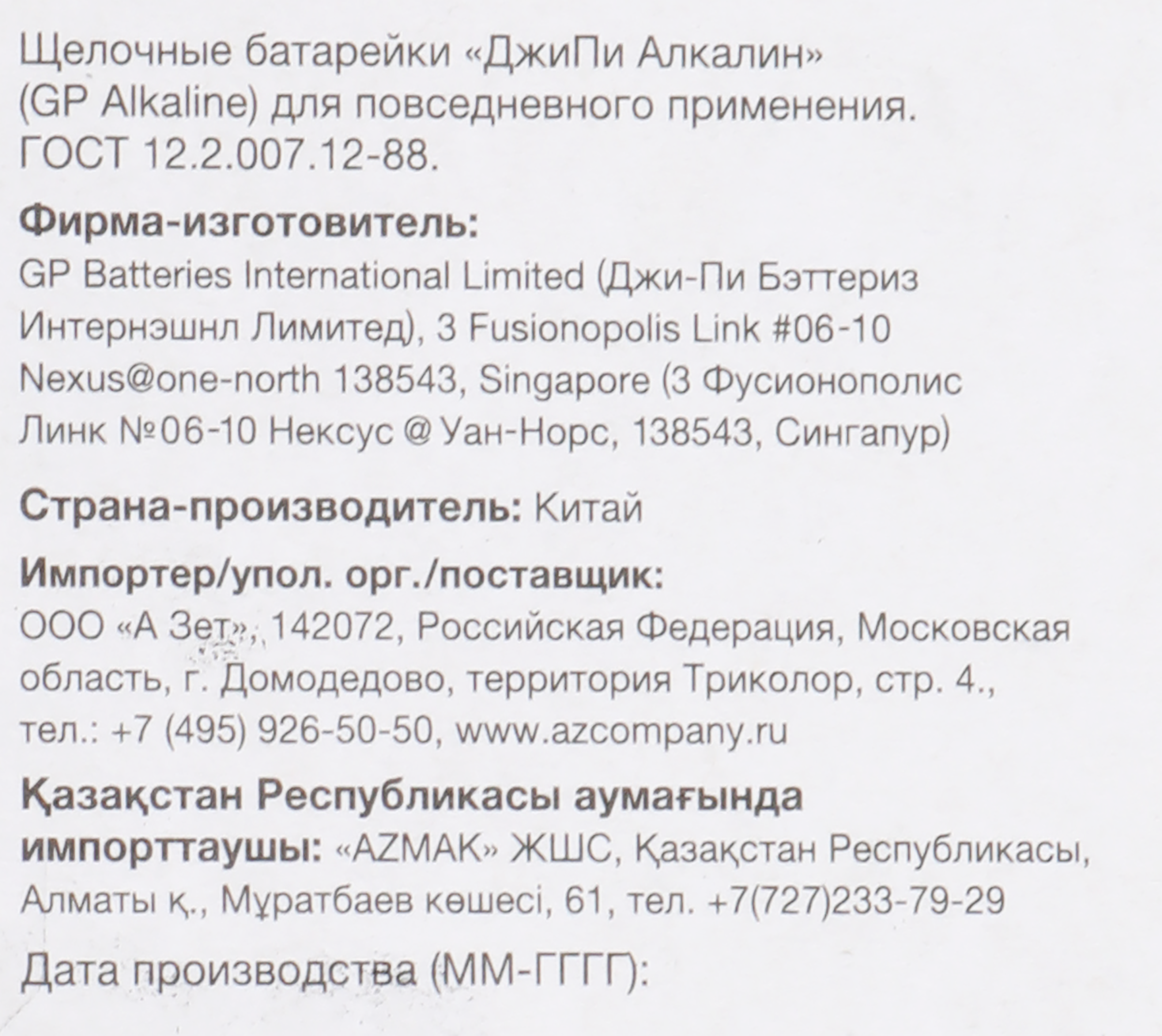 Превью изображения товара
