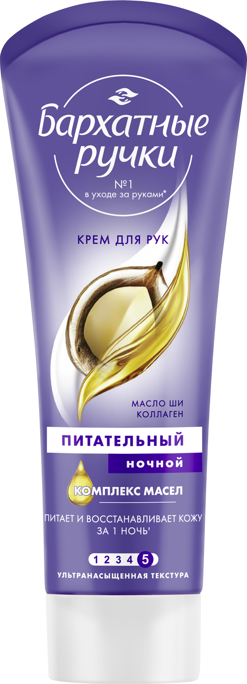 Изображение товара Крем ночной для рук БАРХАТНЫЕ РУЧКИ питательный восстанавливающий 80мл