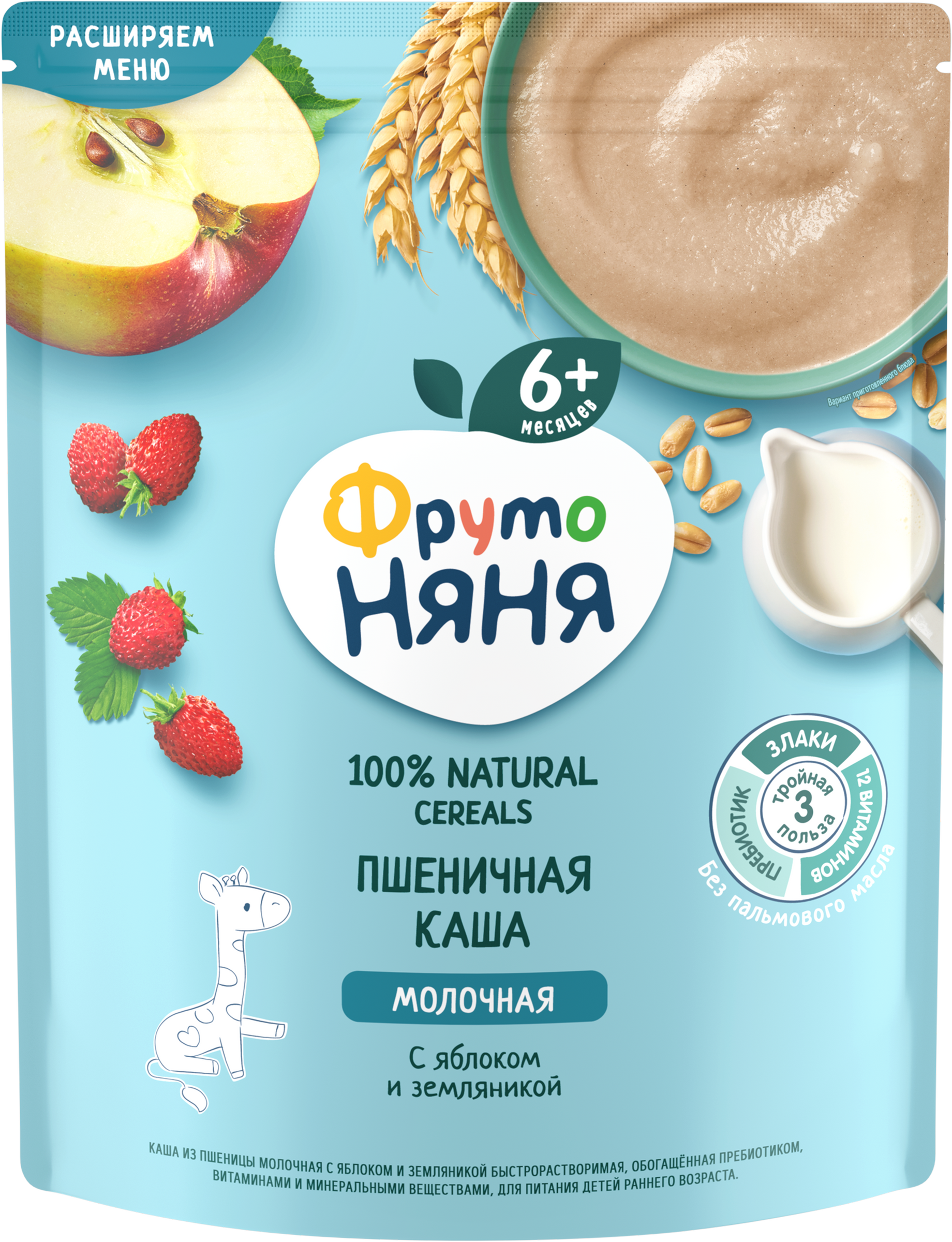 Изображение товара Каша пшеничная ФРУТОНЯНЯ молочная, с яблоком и земляникой, с 6 месяцев, 200г