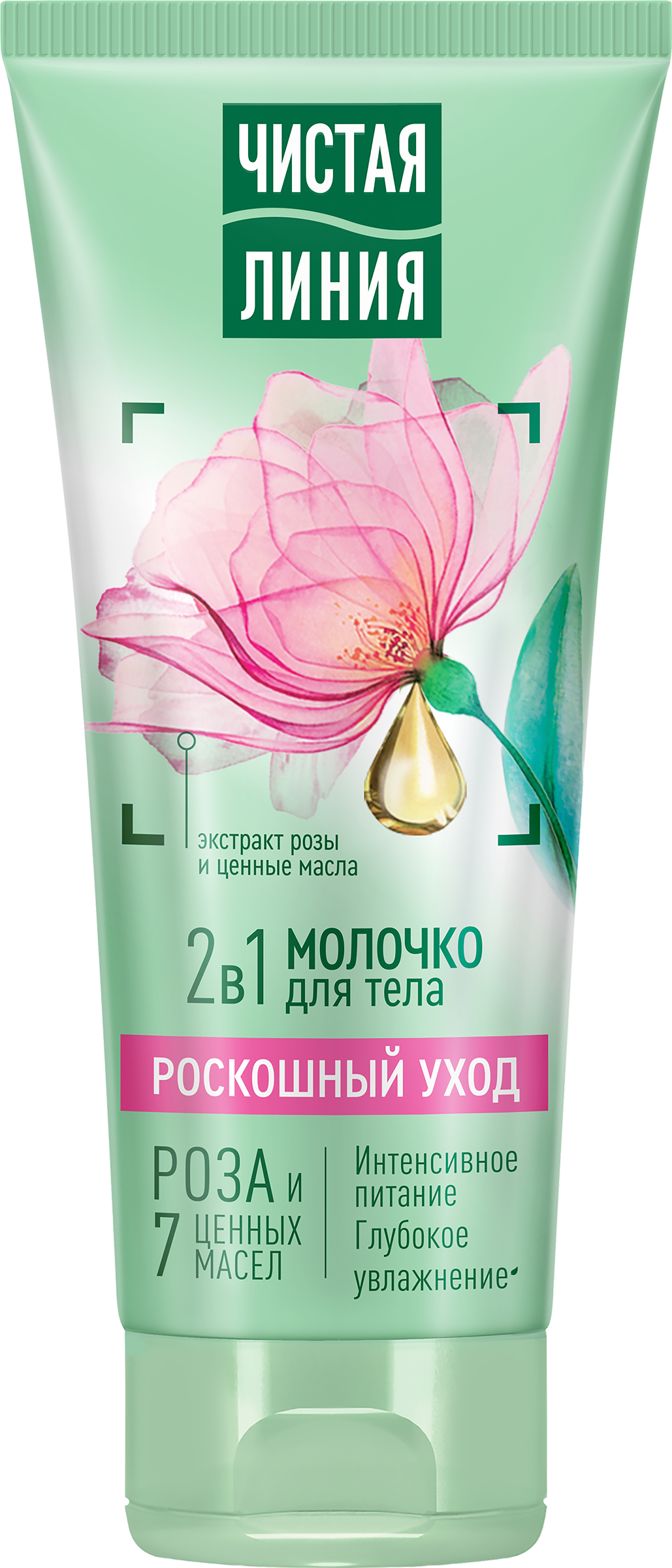 Изображение товара Молочко для тела ЧИСТАЯ ЛИНИЯ Роскошный уход Интенсивное питание 200мл