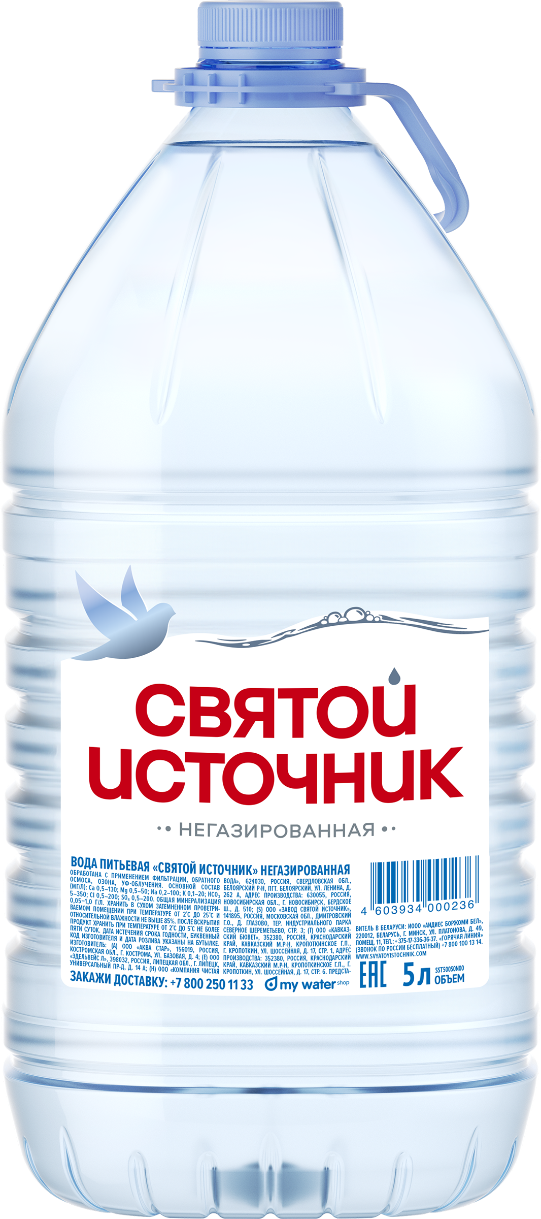 Изображение товара Вода питьевая СВЯТОЙ ИСТОЧНИК негазированная, 5л