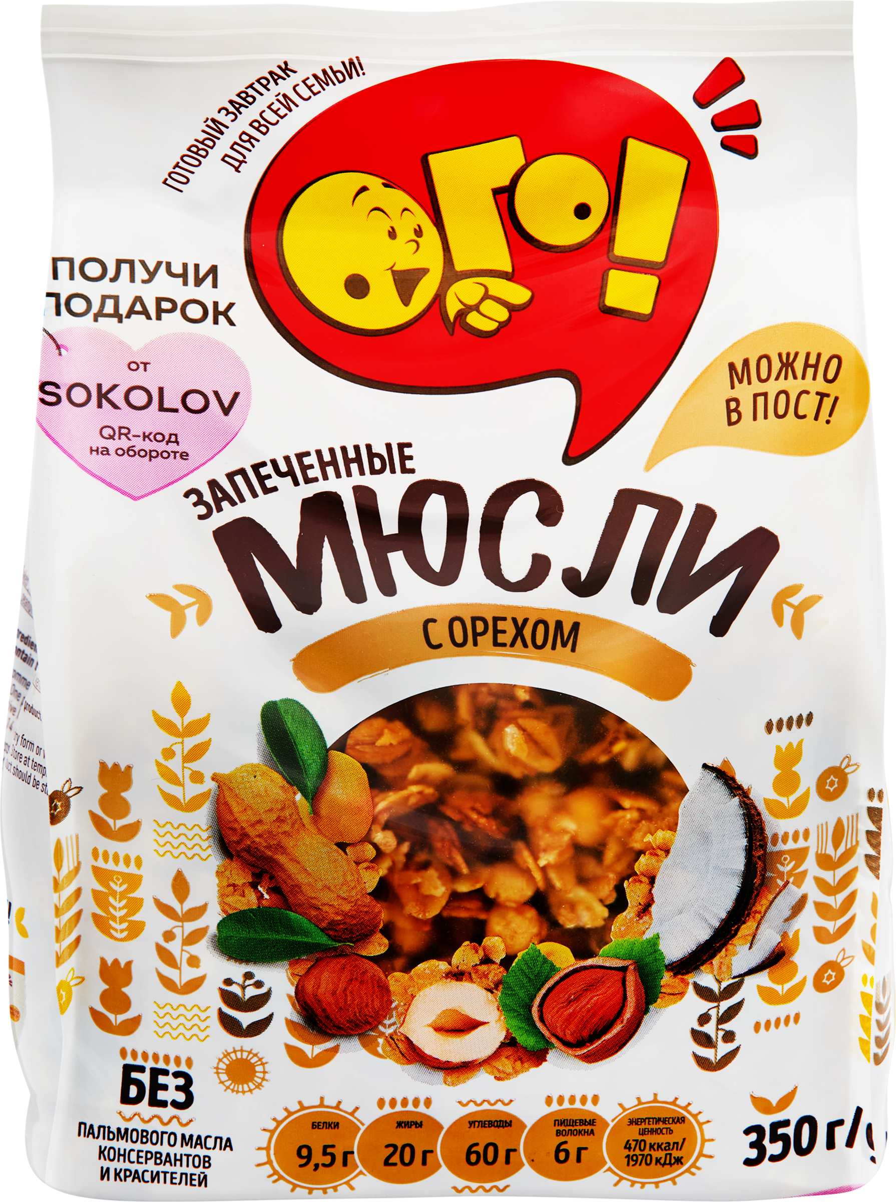 Изображение товара Мюсли запеченные ОГО! с орехом, 350г