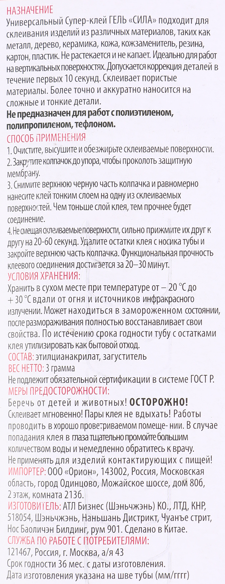 Превью изображения товара