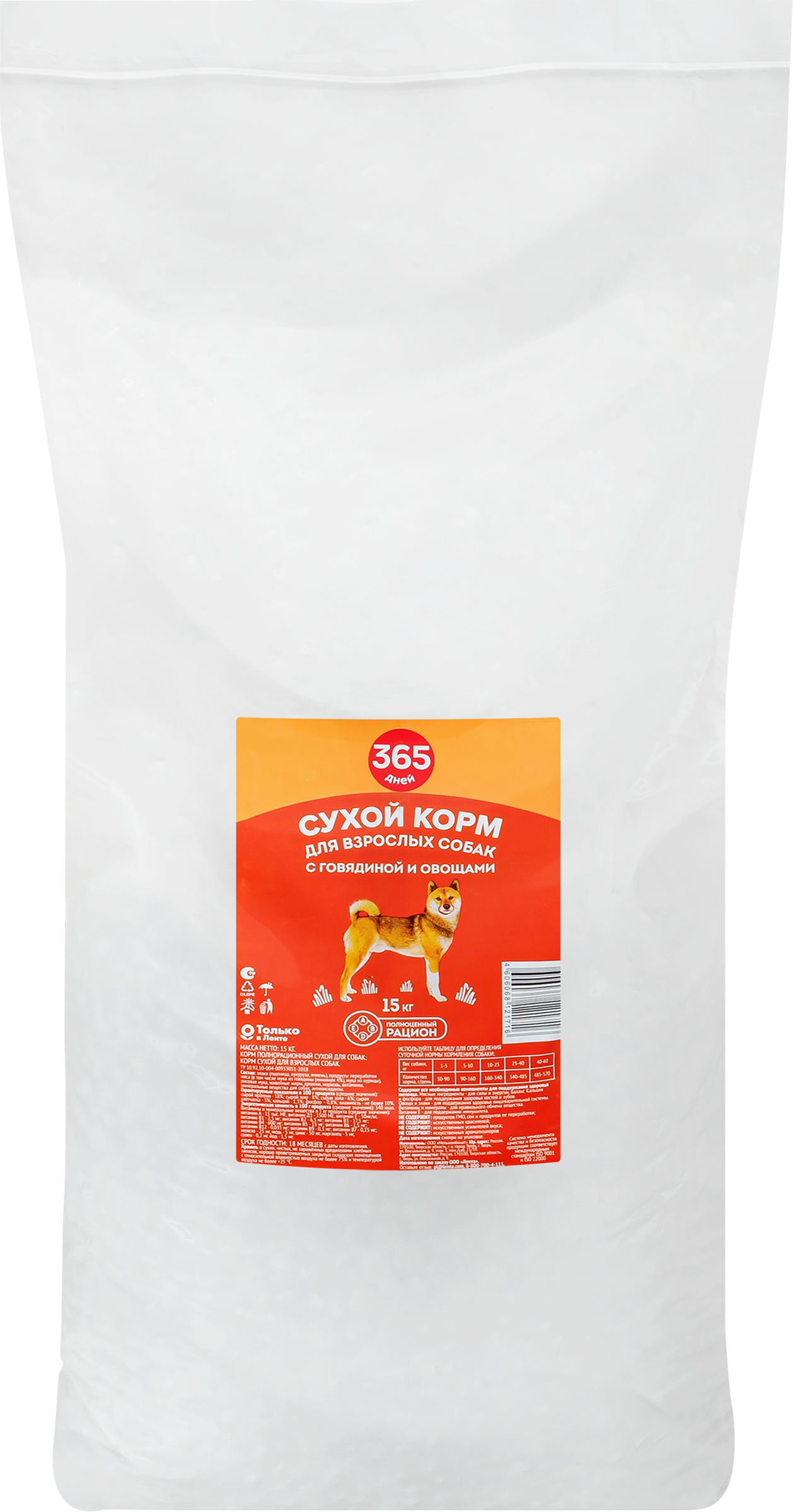 Изображение товара Корм сухой для собак 365 ДНЕЙ с говядиной 15кг полнорационный
