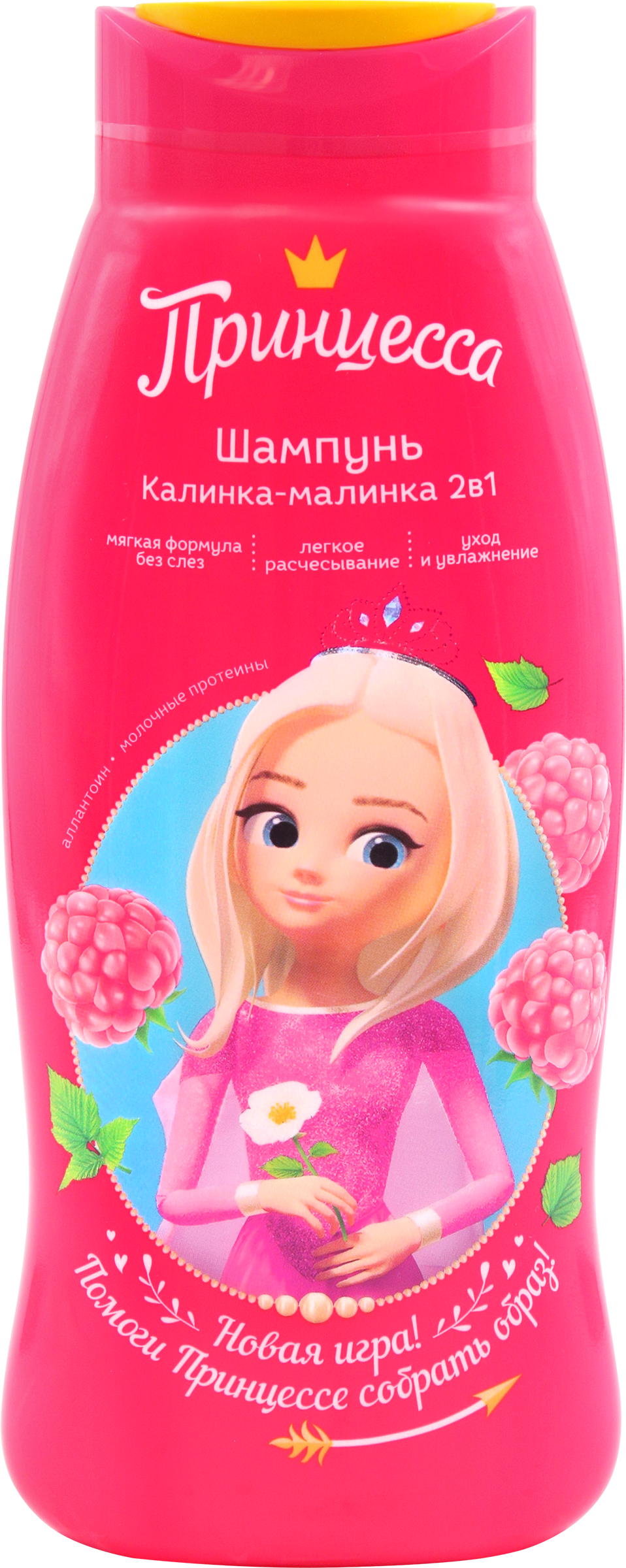 Изображение товара Шампунь для волос детский ПРИНЦЕССА 2в1 Калинка, малинка, 400мл