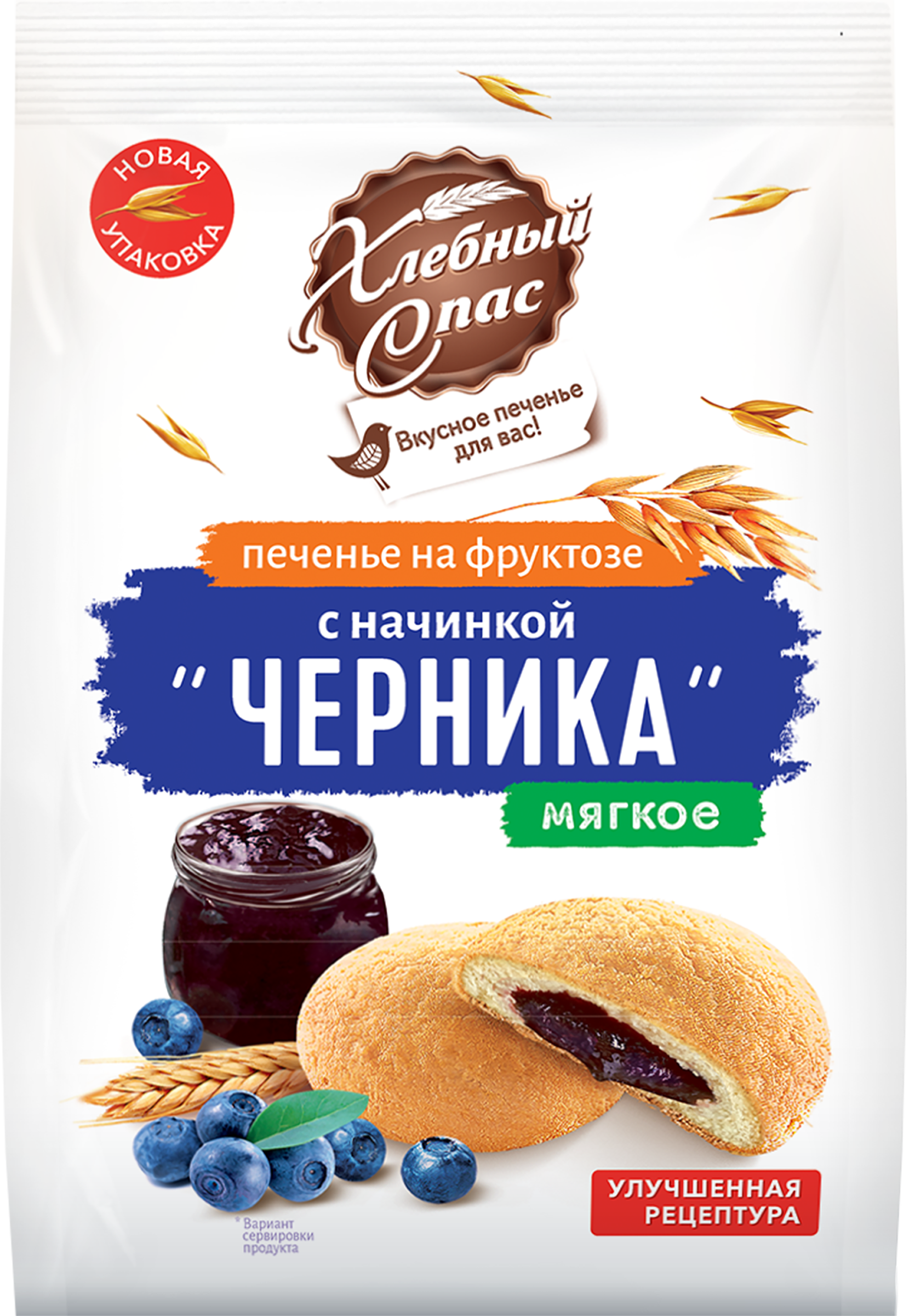 Изображение товара Печенье сдобное ХЛЕБНЫЙ СПАС с черничной начинкой, на фруктозе, 200г