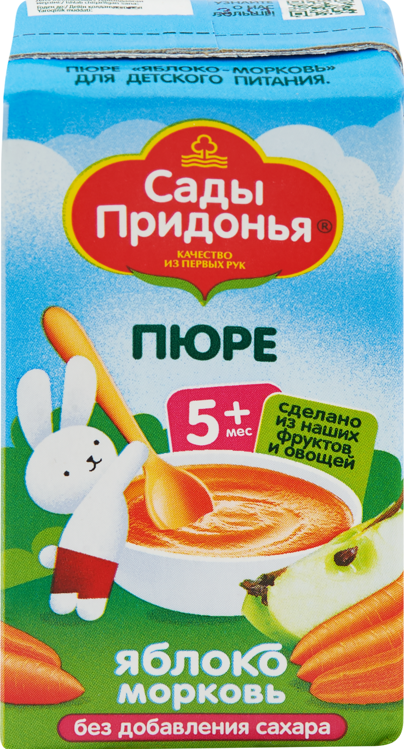 Изображение товара Пюре фруктово-овощное САДЫ ПРИДОНЬЯ Яблоко, морковь, с 5 месяцев, 125г