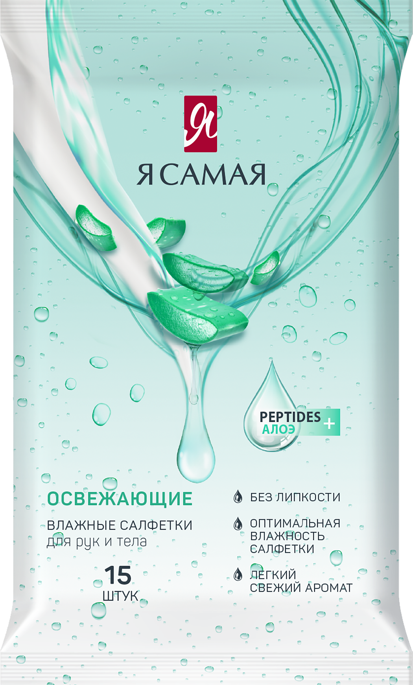 Изображение товара Салфетки влажные Я САМАЯ освежающие, 15шт