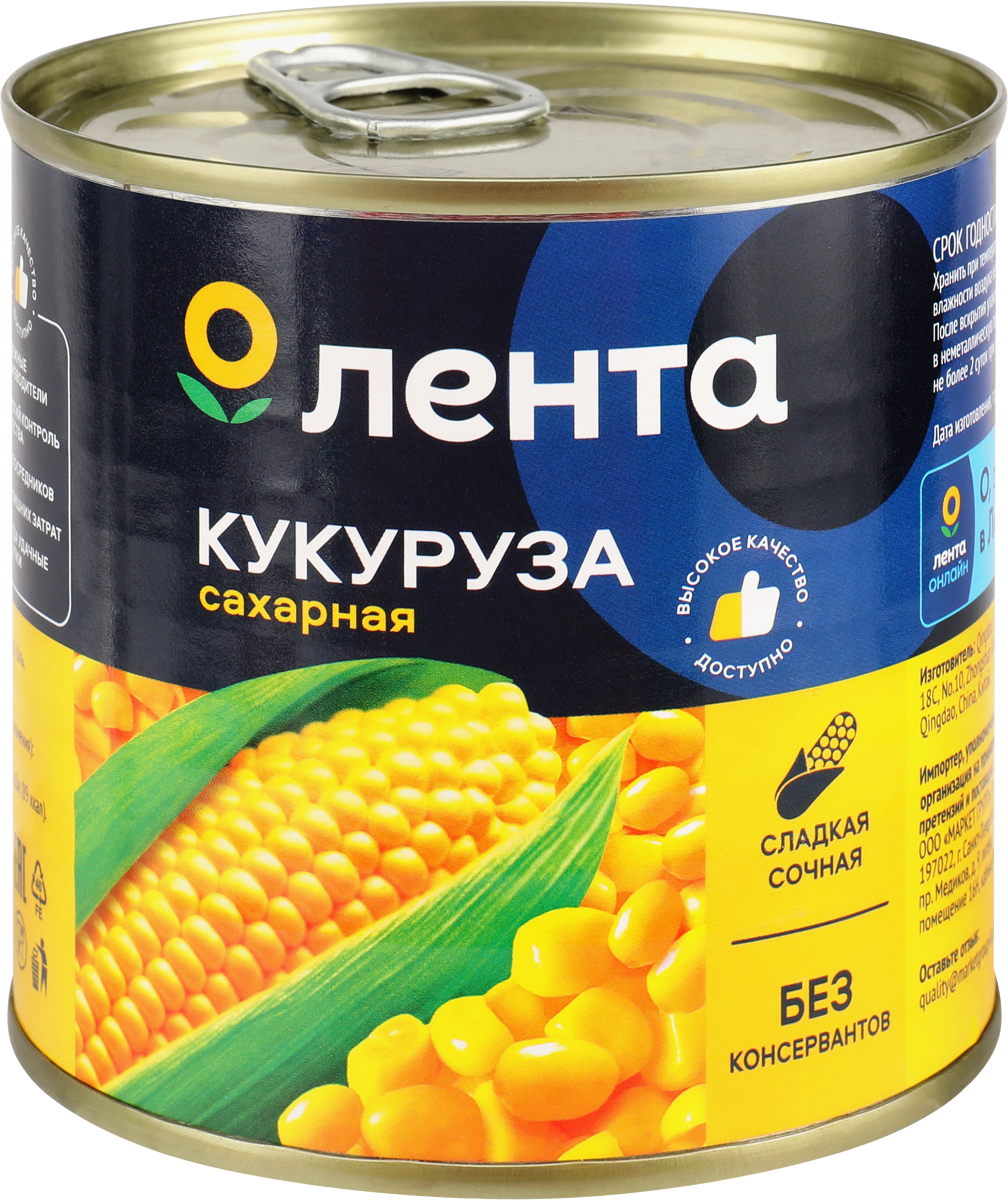 Изображение товара Кукуруза ЛЕНТА сахарная, 425мл