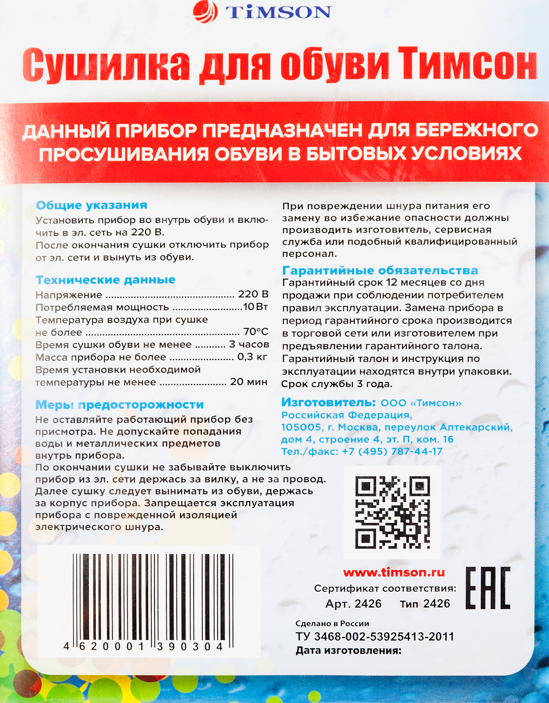 Превью изображения товара