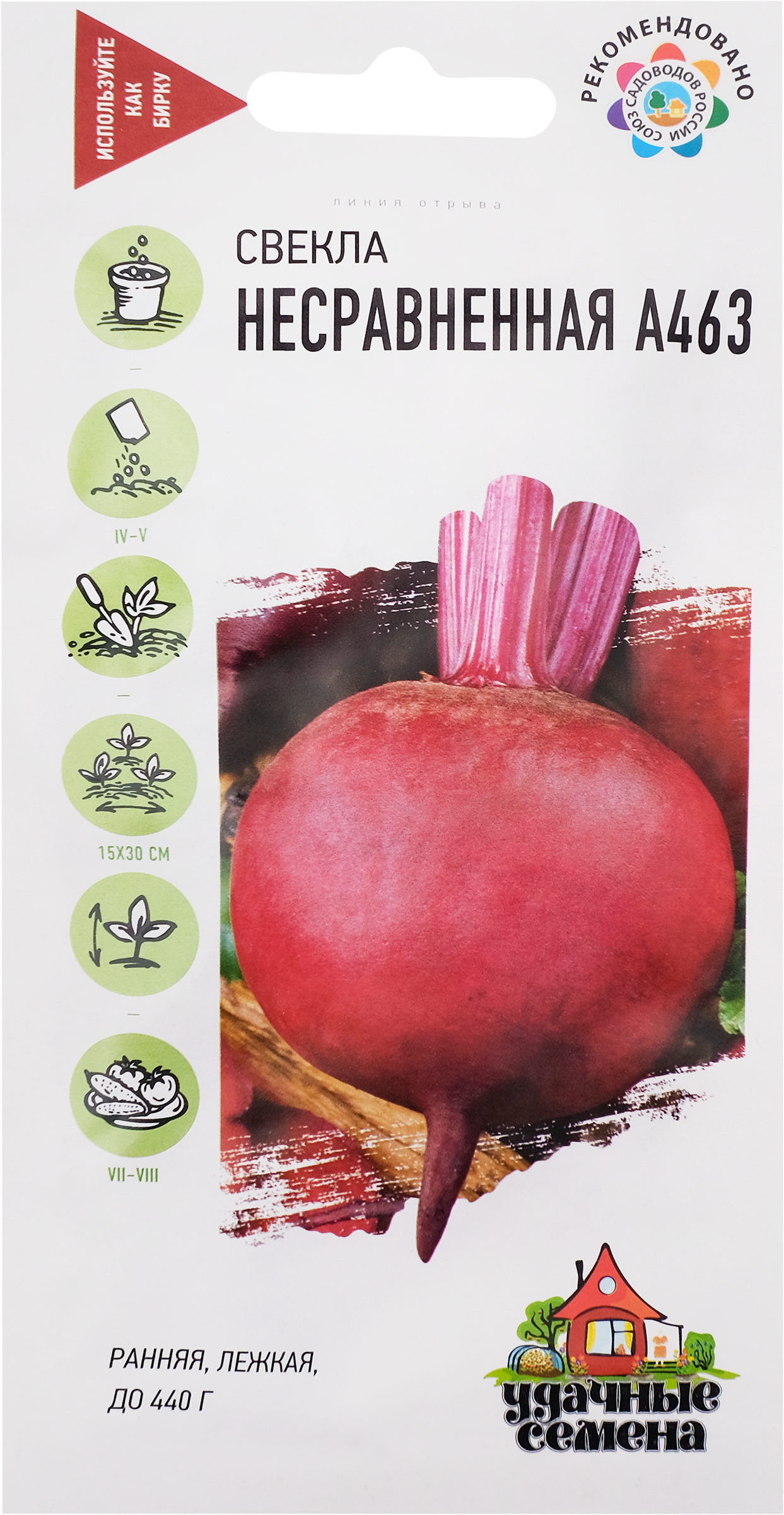 Изображение товара Семена Свекла Несравненная А463 3г - высокое качество и урожайность