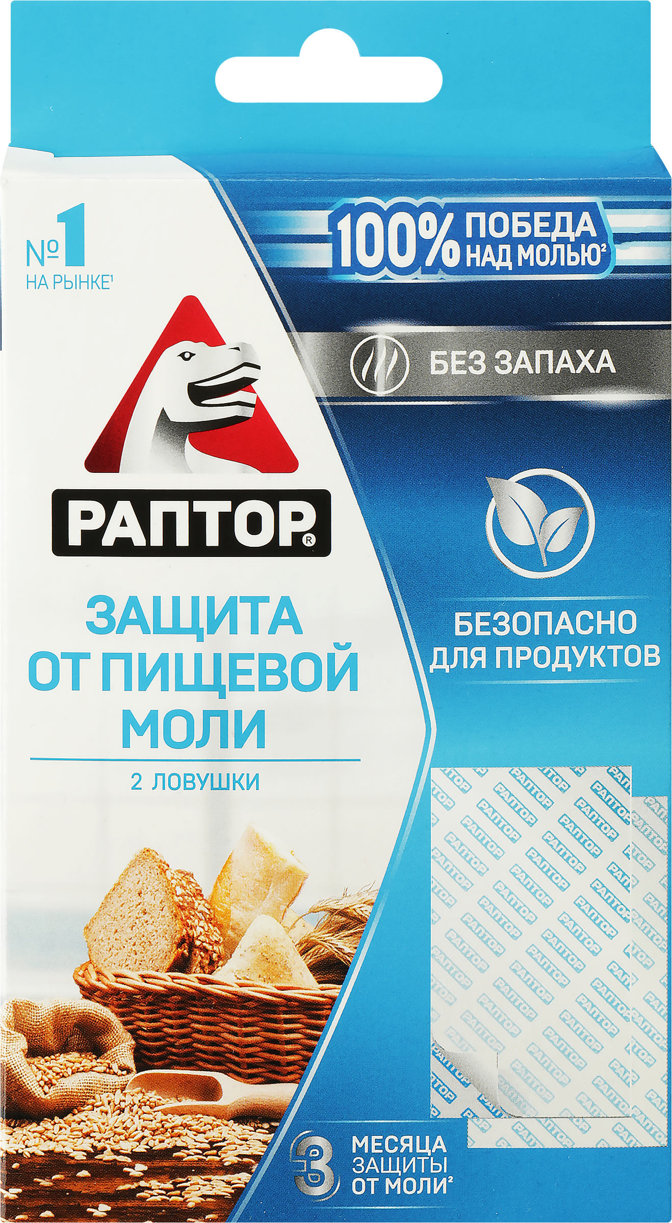 Изображение товара Ловушка инсектицидная от пищевой моли РАПТОР 22г для защиты продуктов