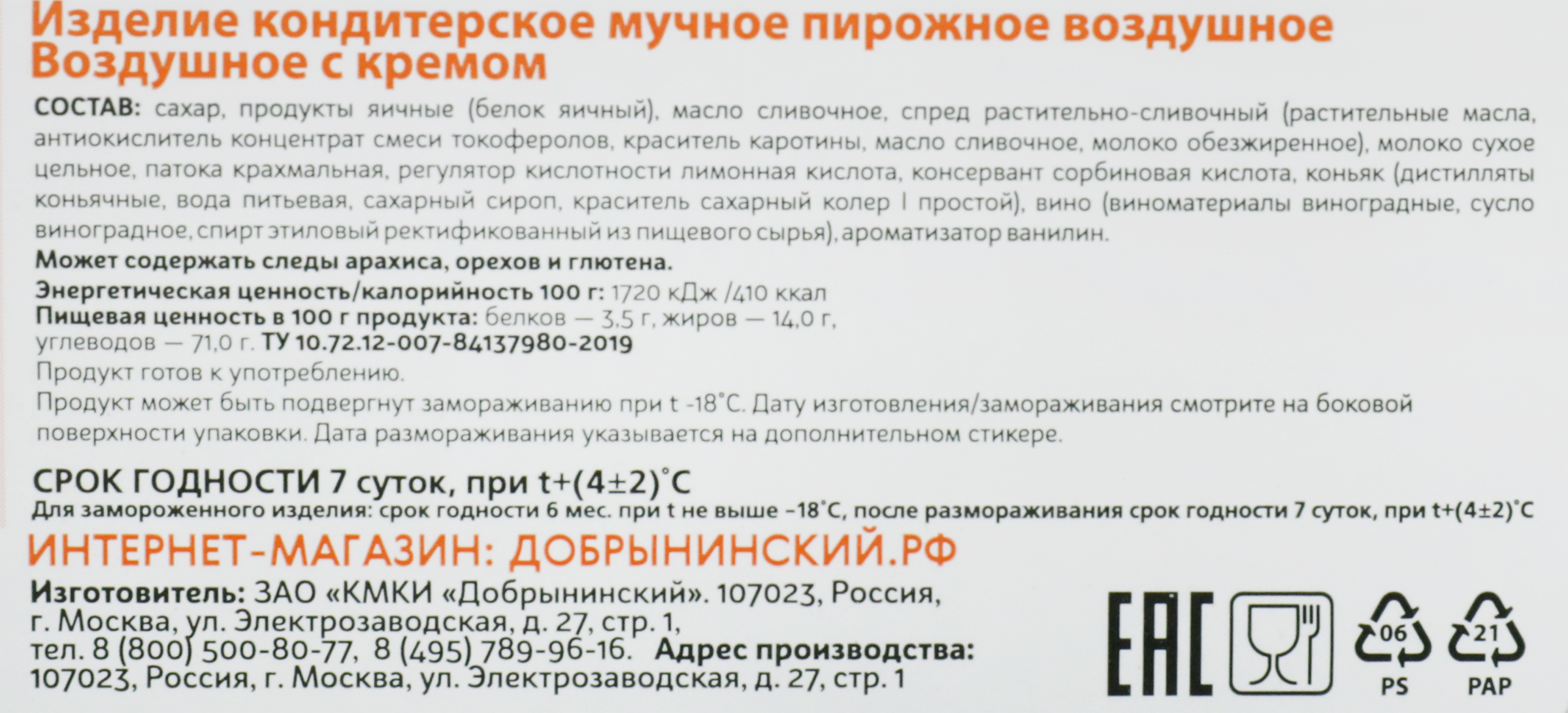Превью изображения товара