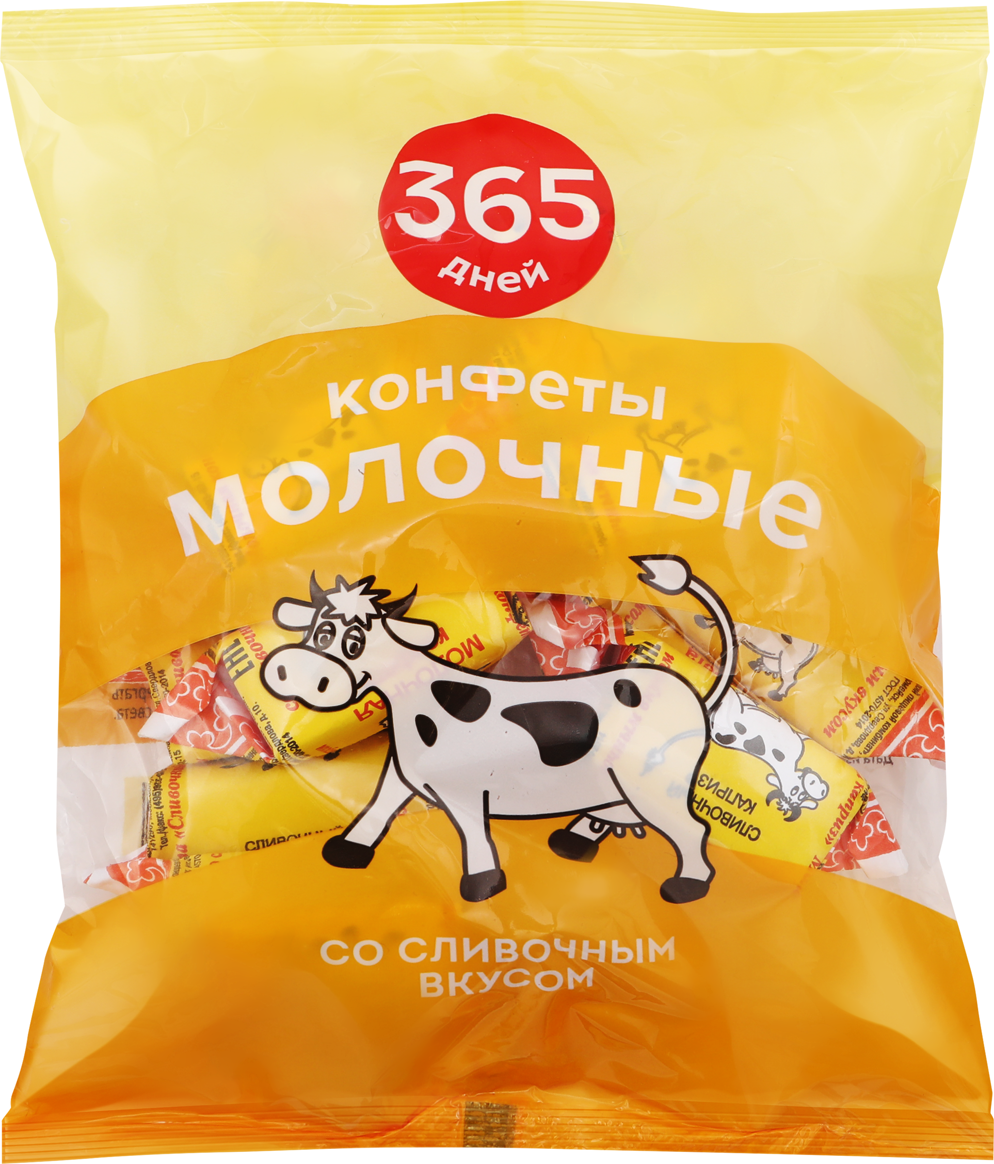 Изображение товара Конфеты 365 ДНЕЙ Молочные со сливочным вкусом 250г натуральные и вкусные