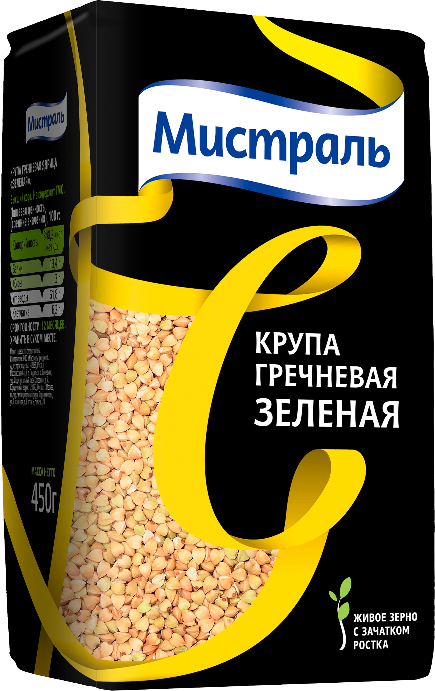 Изображение товара Крупа гречневая МИСТРАЛЬ зеленая высший сорт, 450г