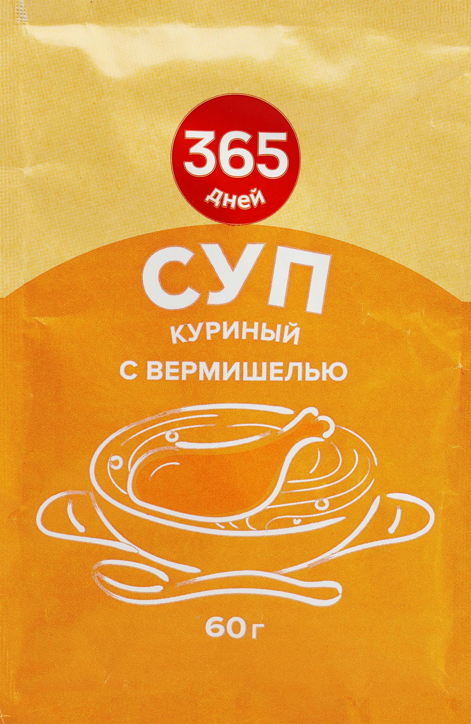 Изображение товара Суп 365 ДНЕЙ с вермишелью со вкусом курицы, 60г