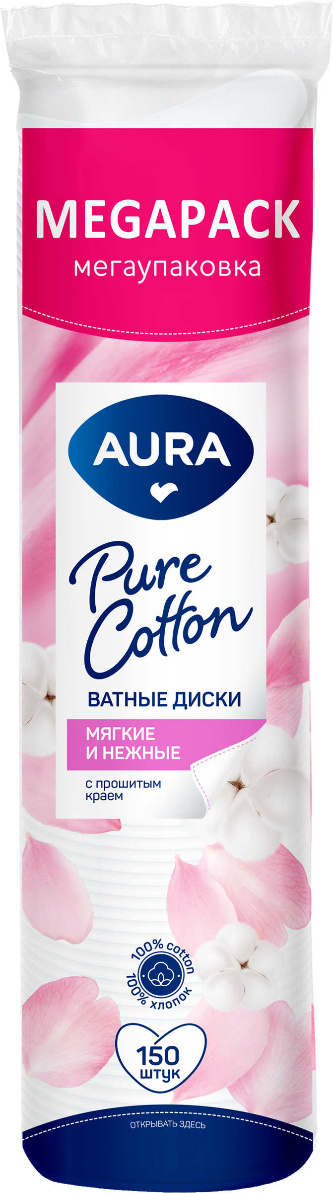 Изображение товара Диски ватные AURA Beauty 150 шт для ухода за кожей и макияж