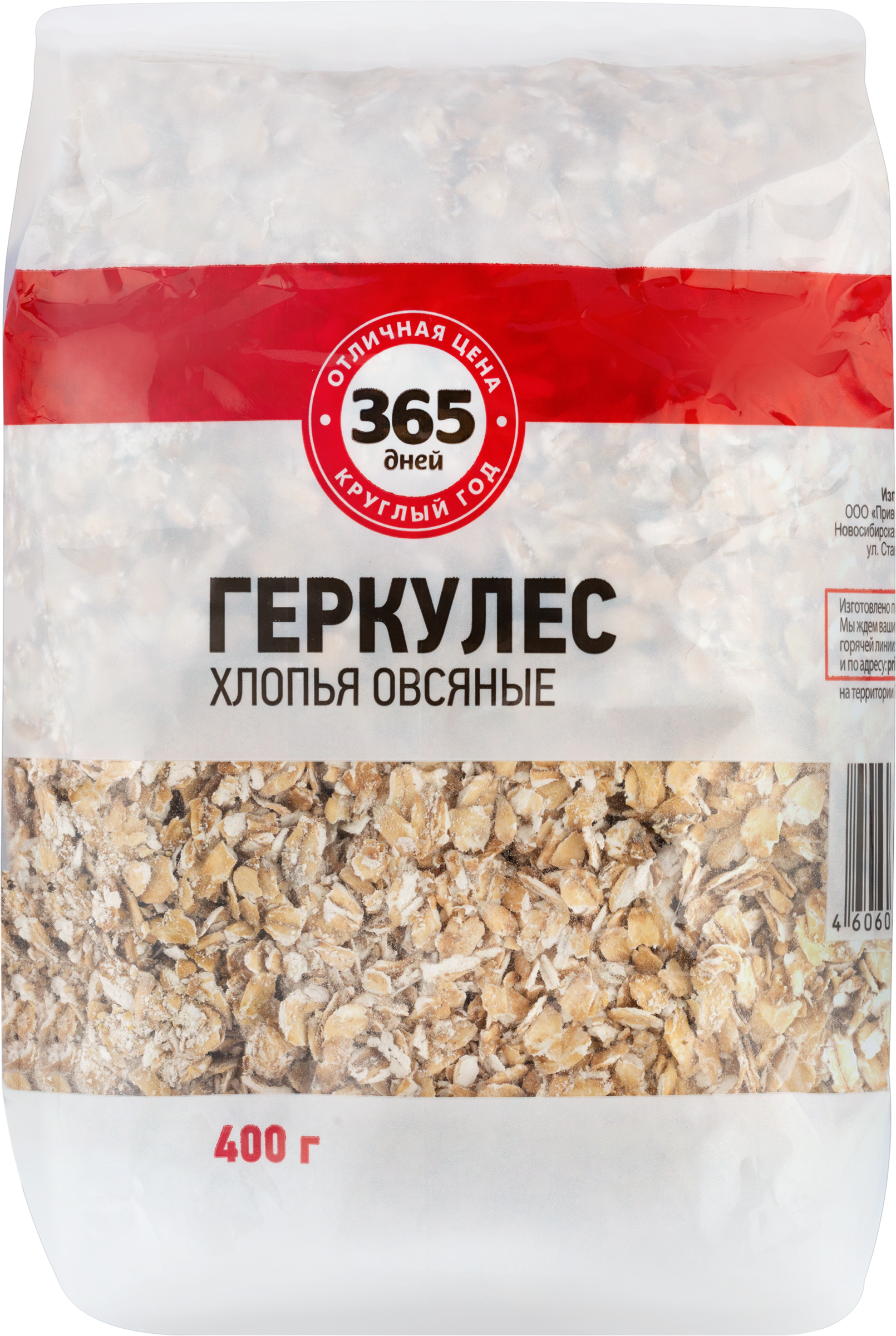 Изображение товара Хлопья 365 ДНЕЙ Геркулес, 400г
