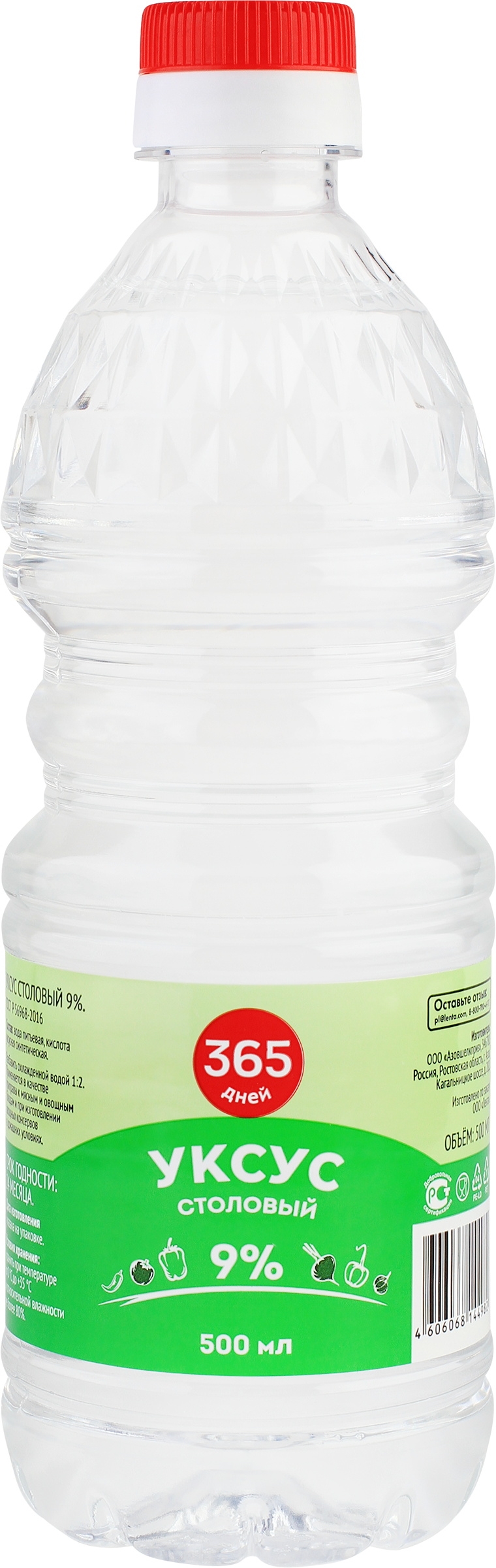 Изображение товара Уксус 365 ДНЕЙ Столовый 9%, 500мл
