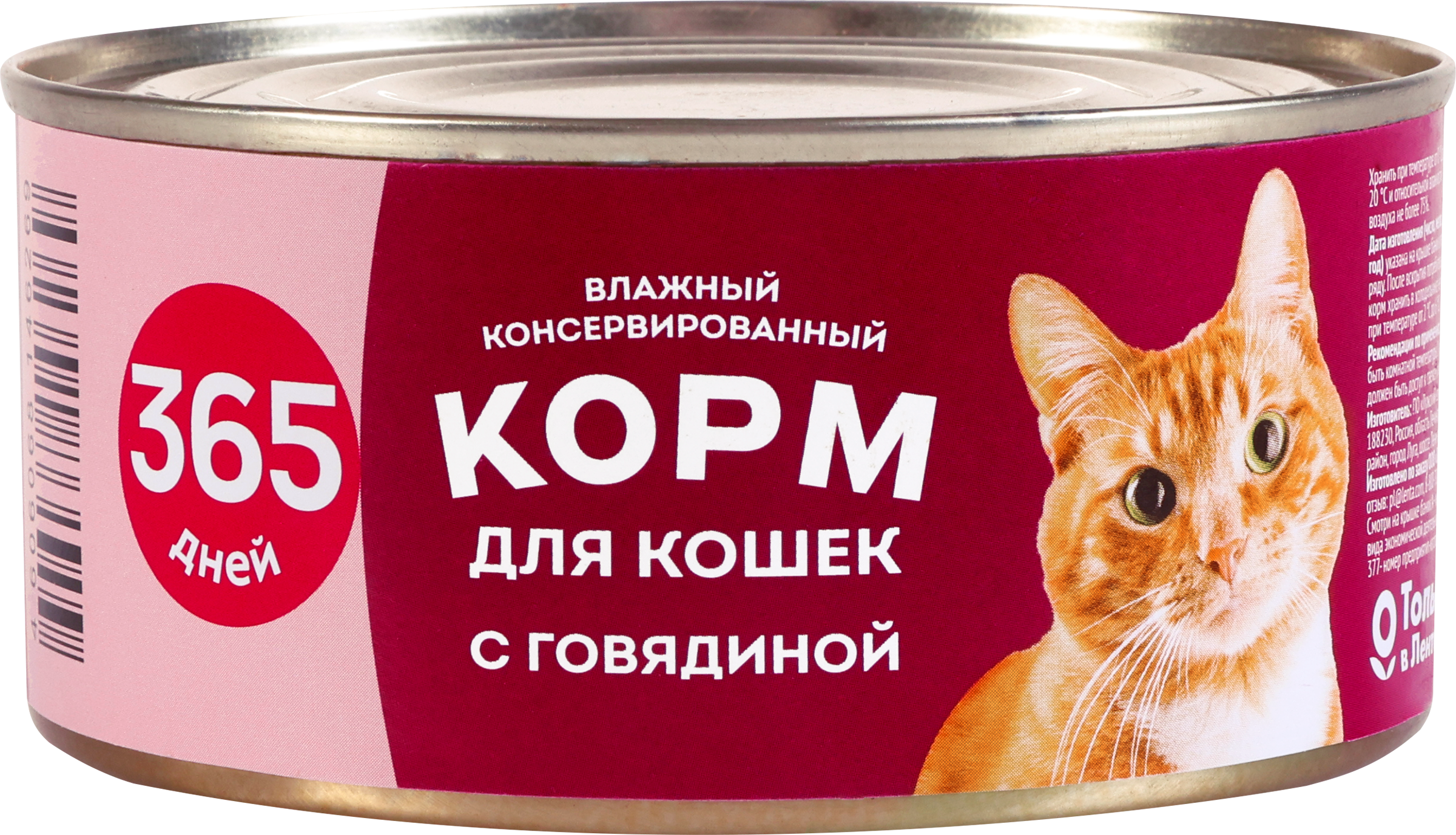 Изображение товара Консервированный корм для кошек 365 ДНЕЙ с говядиной, 325г
