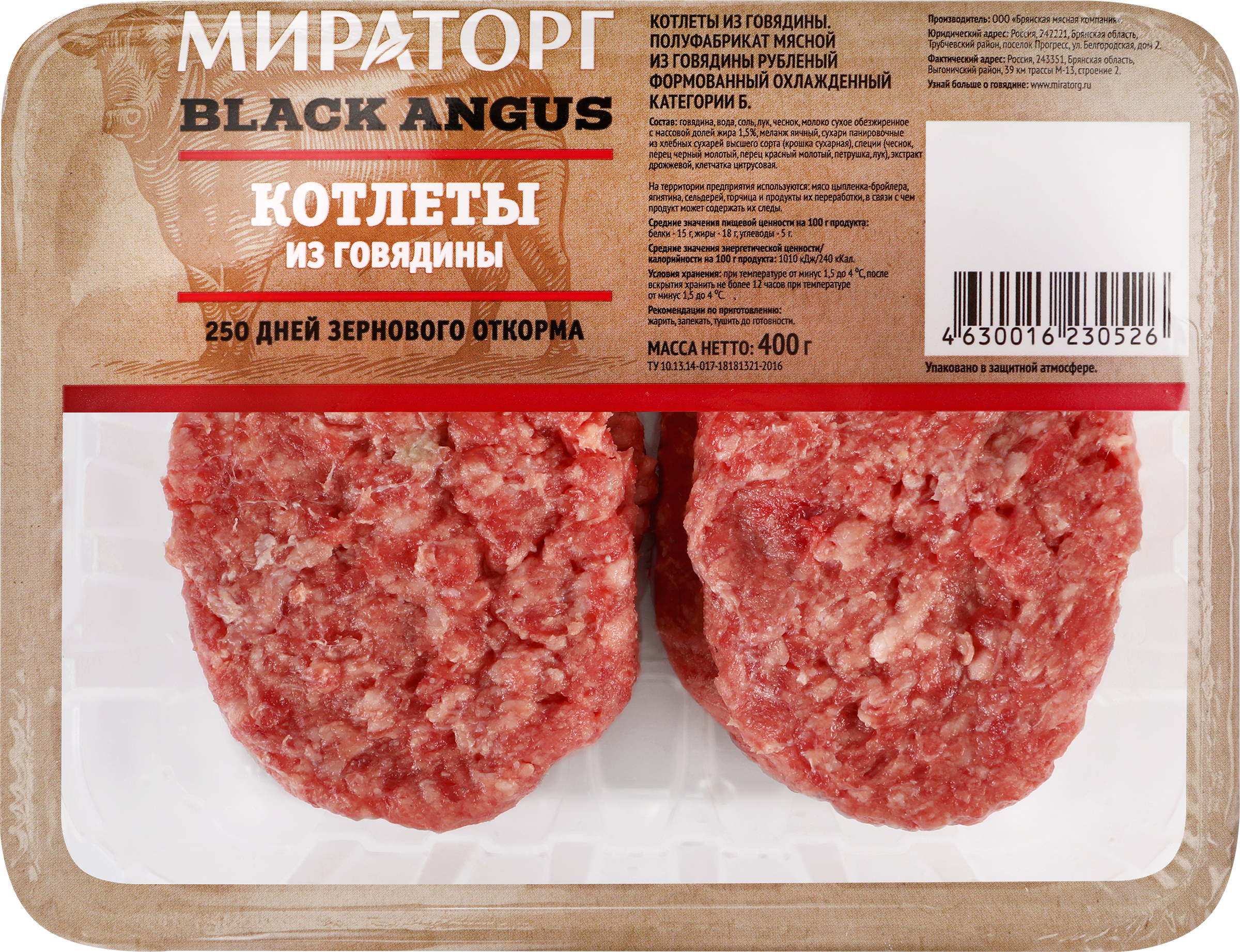 Изображение товара Котлеты из мраморной говядины МИРАТОРГ Блэк Ангус 400г