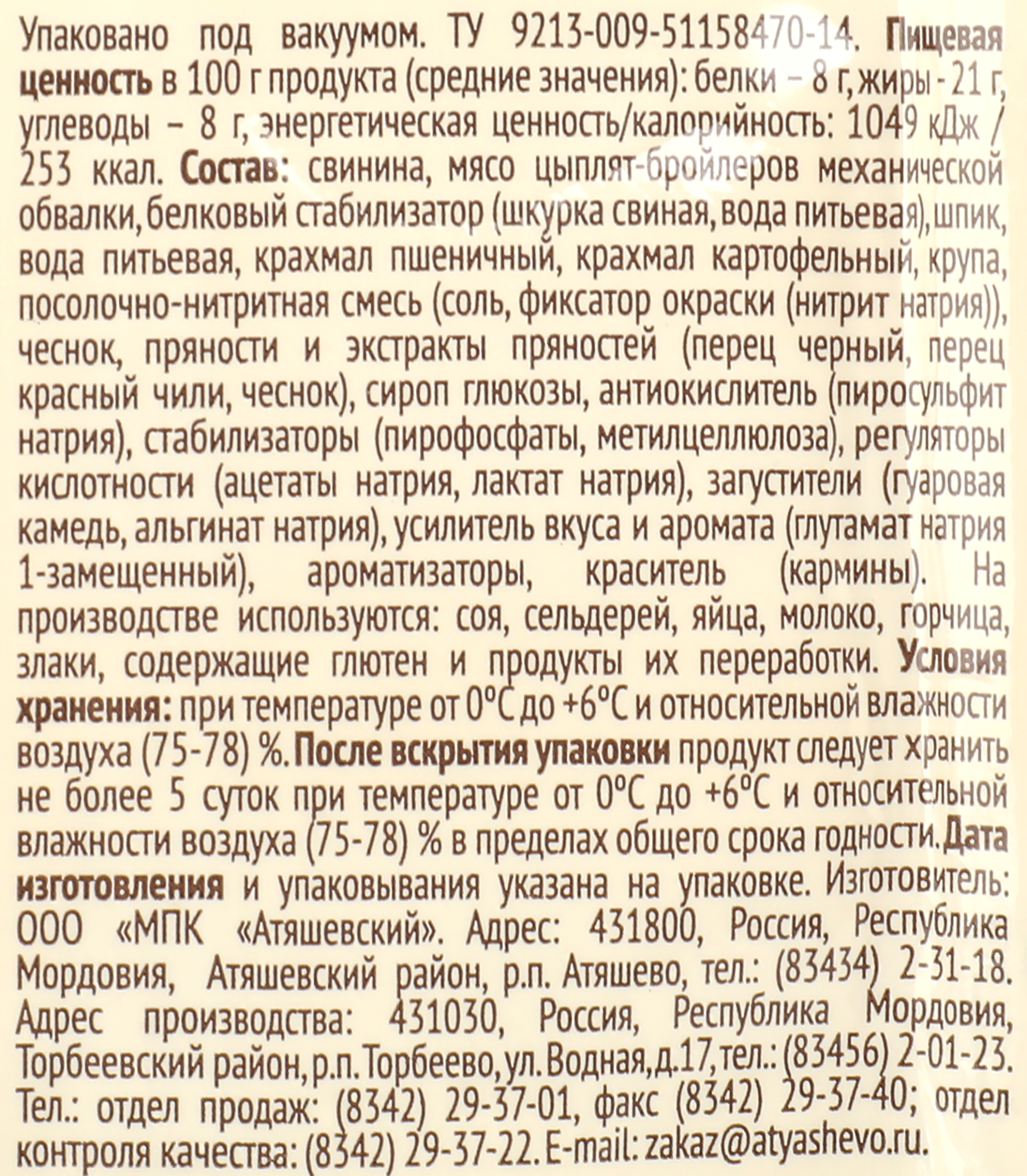 Превью изображения товара