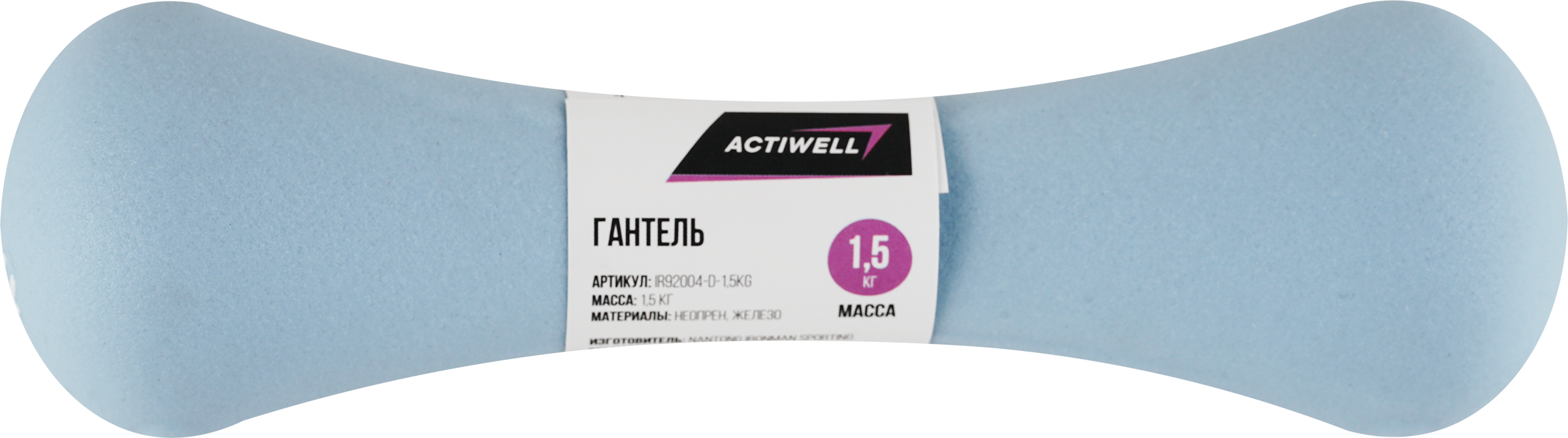 Изображение товара Гантель ACTIWELL 1,5кг неопреновая голубая для тренировки