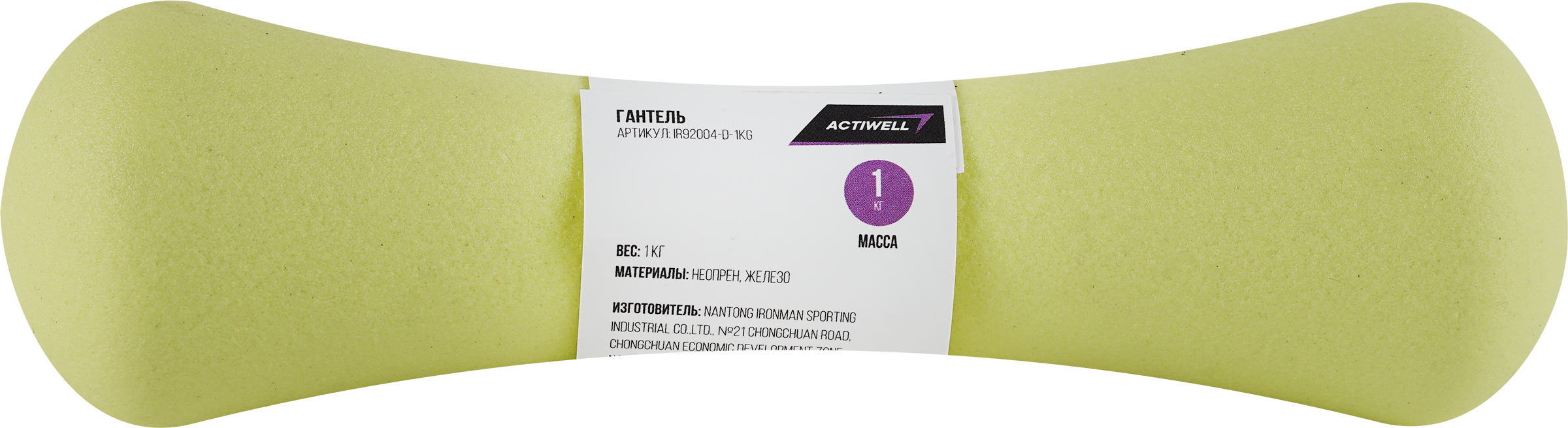Изображение товара Гантель ACTIWELL 2кг неопреновая для фитнеса и тренировок