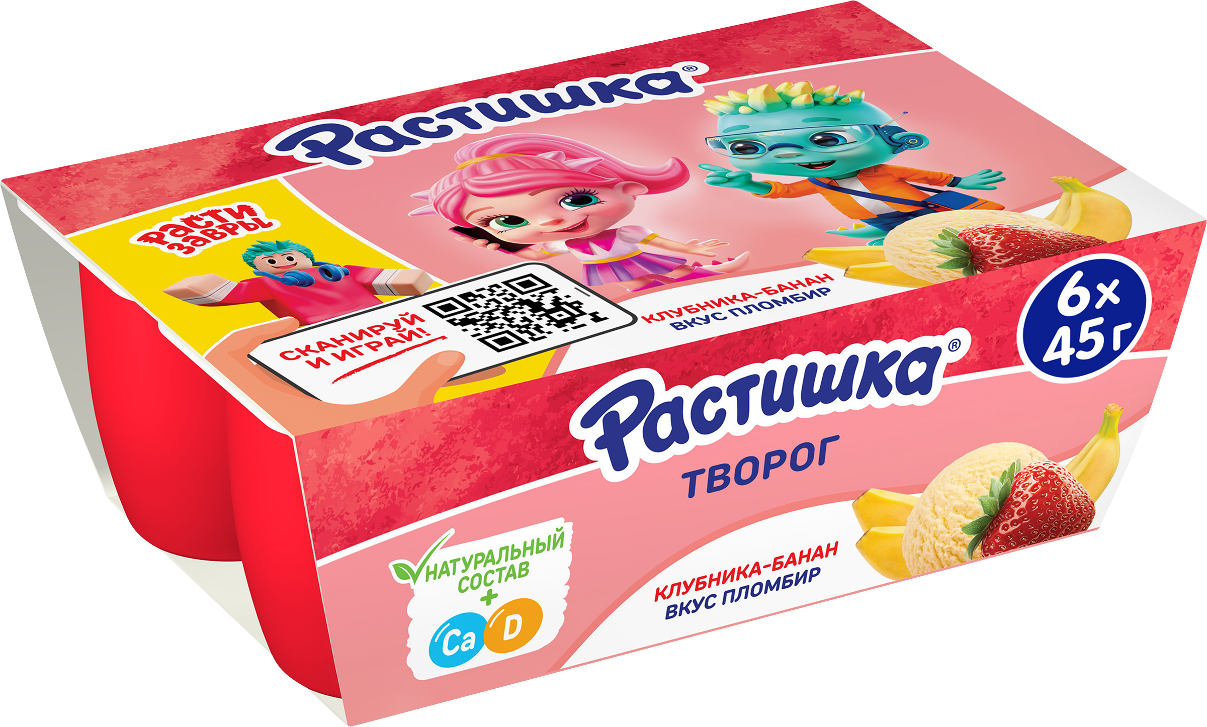 Изображение товара Творог для детей РАСТИШКА Клубника, банан/Пломбир 3,5%, без змж, 6x45г