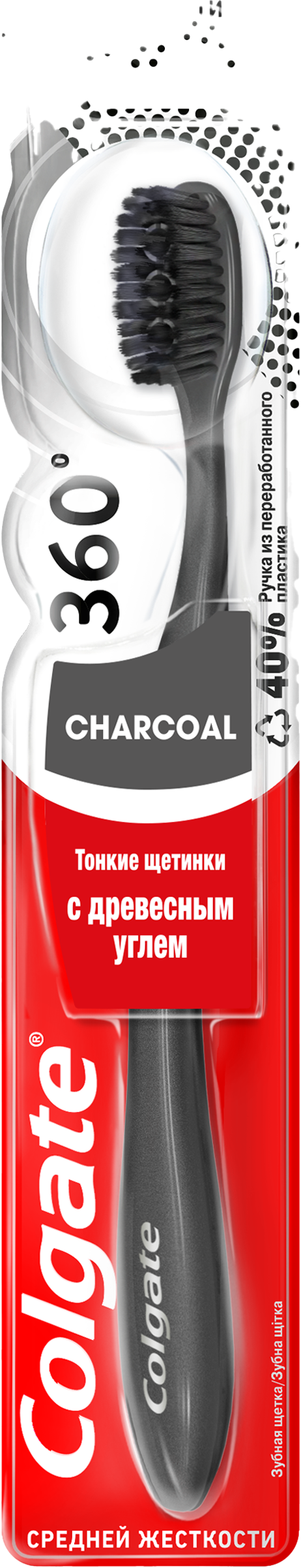 Изображение товара Зубная щетка COLGATE 360 Древесный уголь с средней жесткостью для глубокой очистки
