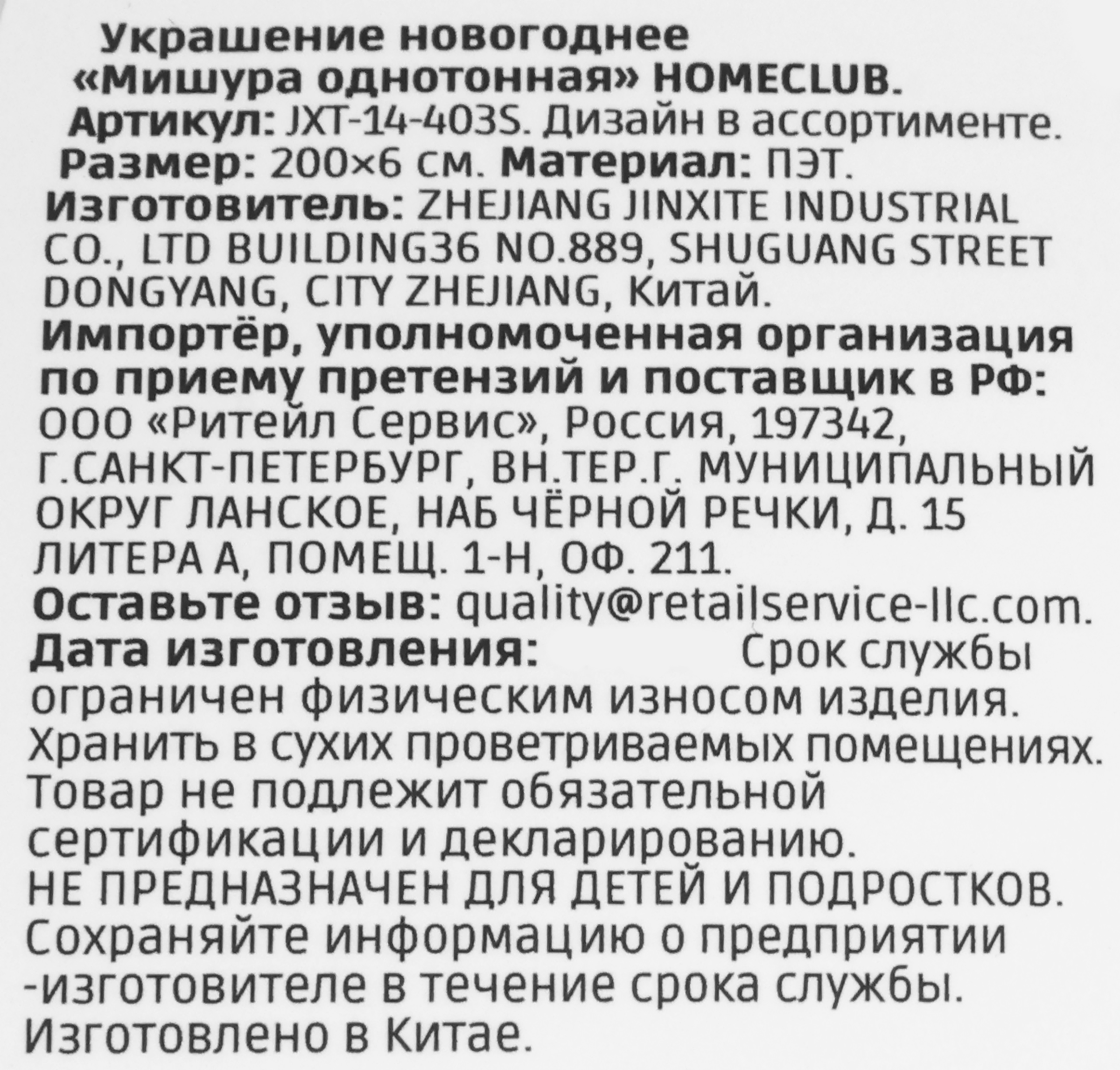 Превью изображения товара