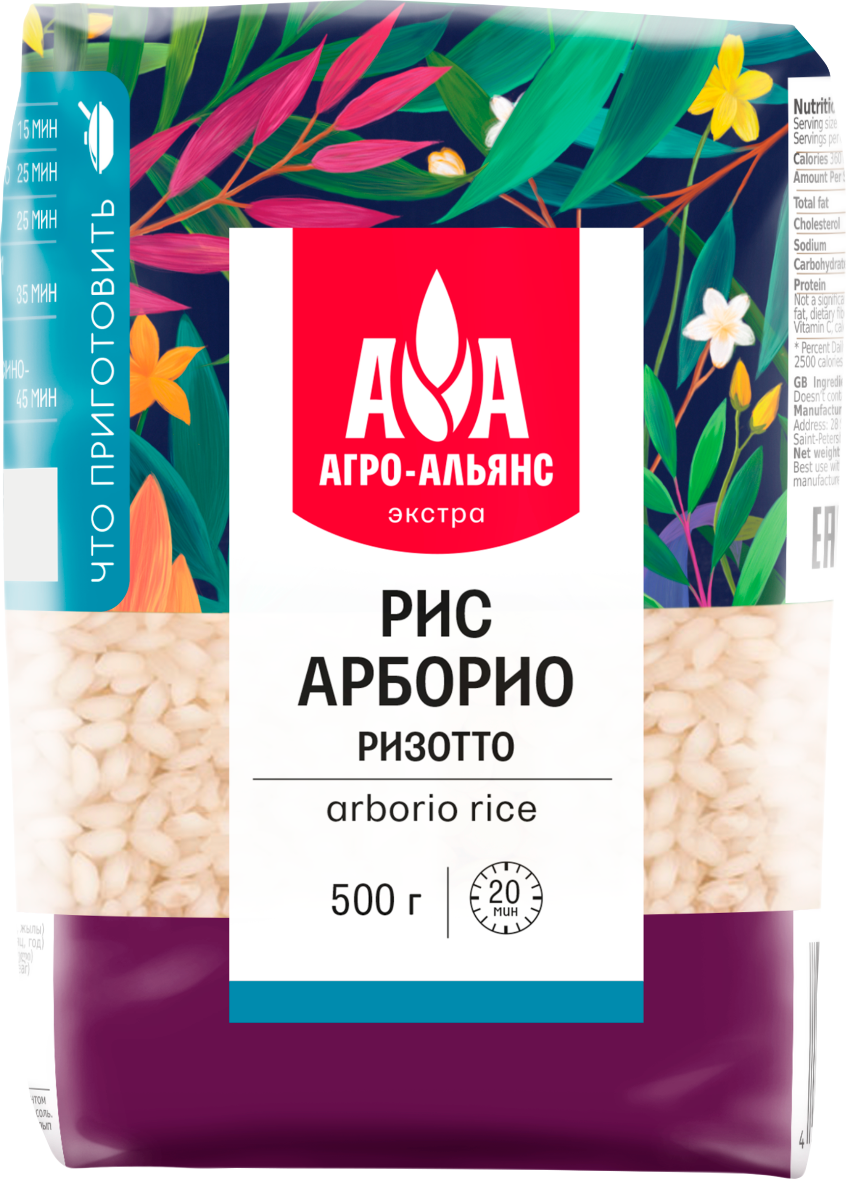 Изображение товара Рис АГРО-АЛЬЯНС Экстра Ризотто 1-й сорт, 500г