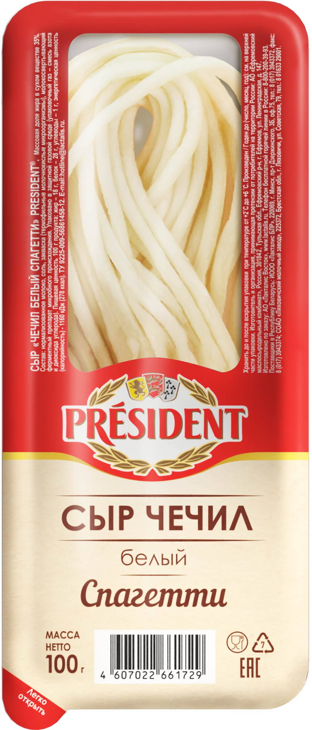 Изображение товара Сыр PRESIDENT Чечил белый 35% спагетти, без змж, 100г